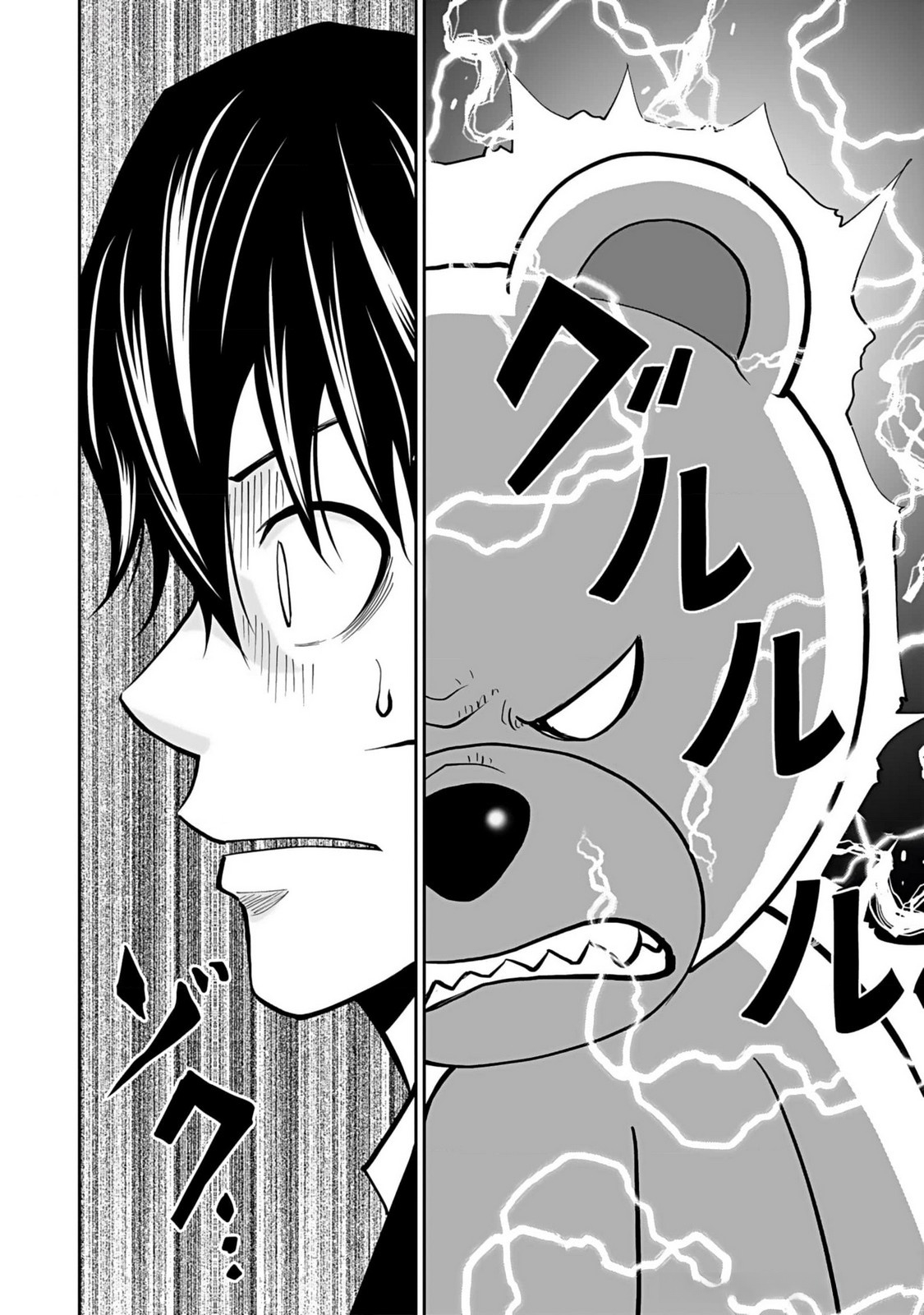 K̵i̵l̵l̵e̵d̵ ̵B̵y̵ ̵P̵o̵i̵s̵o̵n̵i̵n̵g̵ The Poison Magician Unrivaled In The World Chapter 15 Page 13