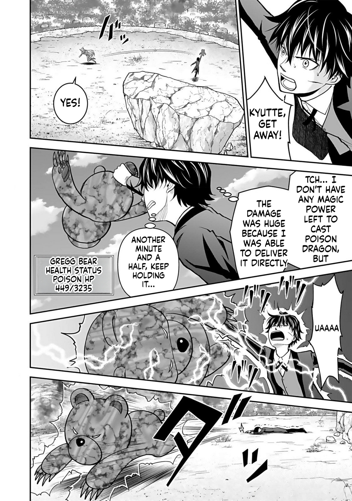 K̵i̵l̵l̵e̵d̵ ̵B̵y̵ ̵P̵o̵i̵s̵o̵n̵i̵n̵g̵ The Poison Magician Unrivaled In The World Chapter 15 Page 19
