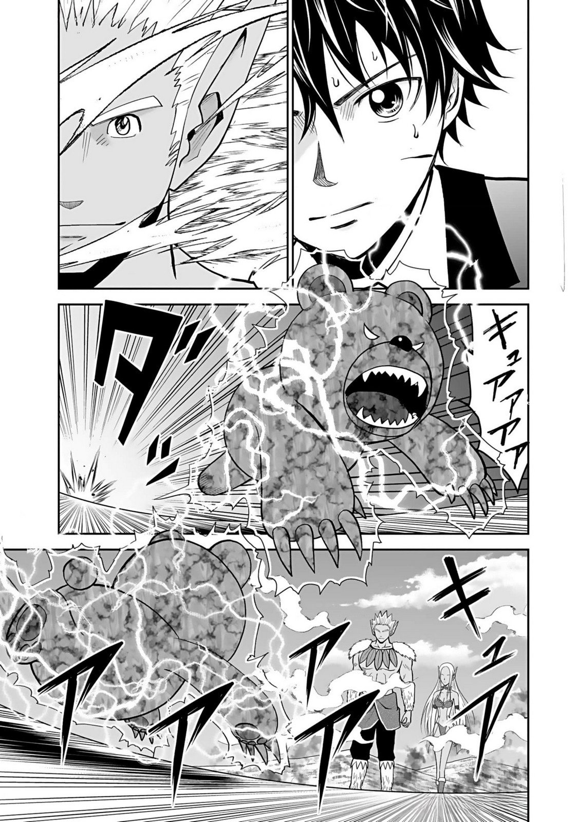 K̵i̵l̵l̵e̵d̵ ̵B̵y̵ ̵P̵o̵i̵s̵o̵n̵i̵n̵g̵ The Poison Magician Unrivaled In The World Chapter 15 Page 26