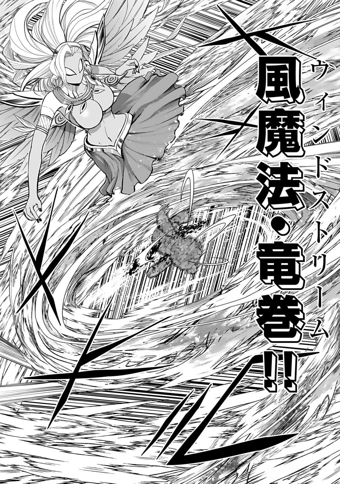 K̵i̵l̵l̵e̵d̵ ̵B̵y̵ ̵P̵o̵i̵s̵o̵n̵i̵n̵g̵ The Poison Magician Unrivaled In The World Chapter 15 Page 31