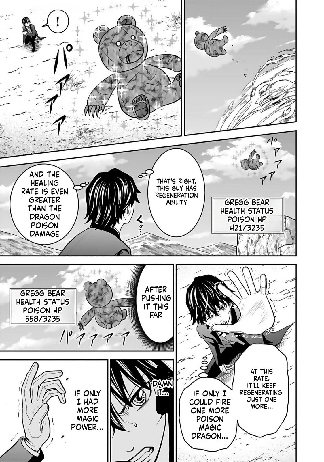 K̵i̵l̵l̵e̵d̵ ̵B̵y̵ ̵P̵o̵i̵s̵o̵n̵i̵n̵g̵ The Poison Magician Unrivaled In The World Chapter 15 Page 32