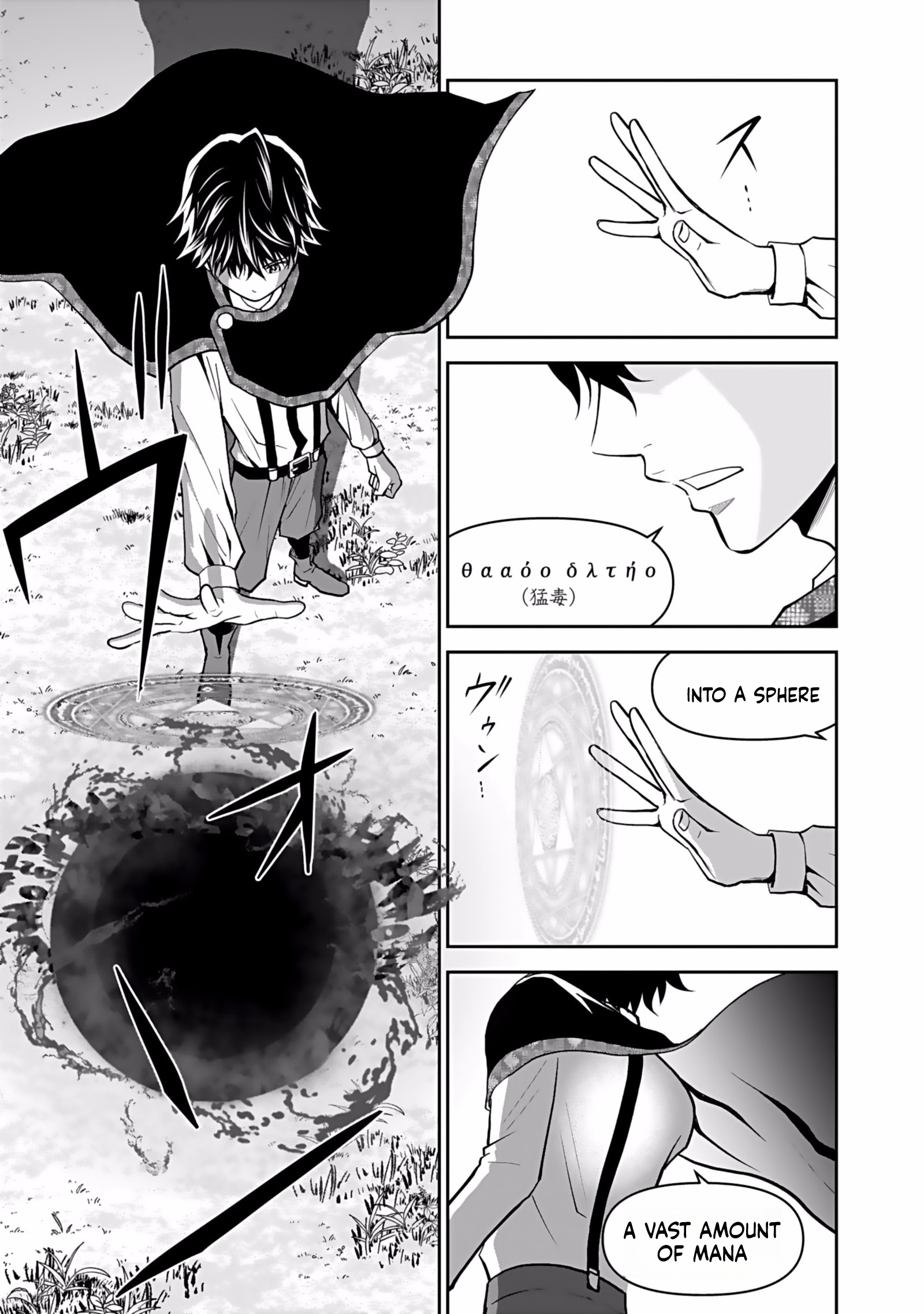 K̵i̵l̵l̵e̵d̵ ̵B̵y̵ ̵P̵o̵i̵s̵o̵n̵i̵n̵g̵ The Poison Magician Unrivaled In The World Chapter 4 Page 4