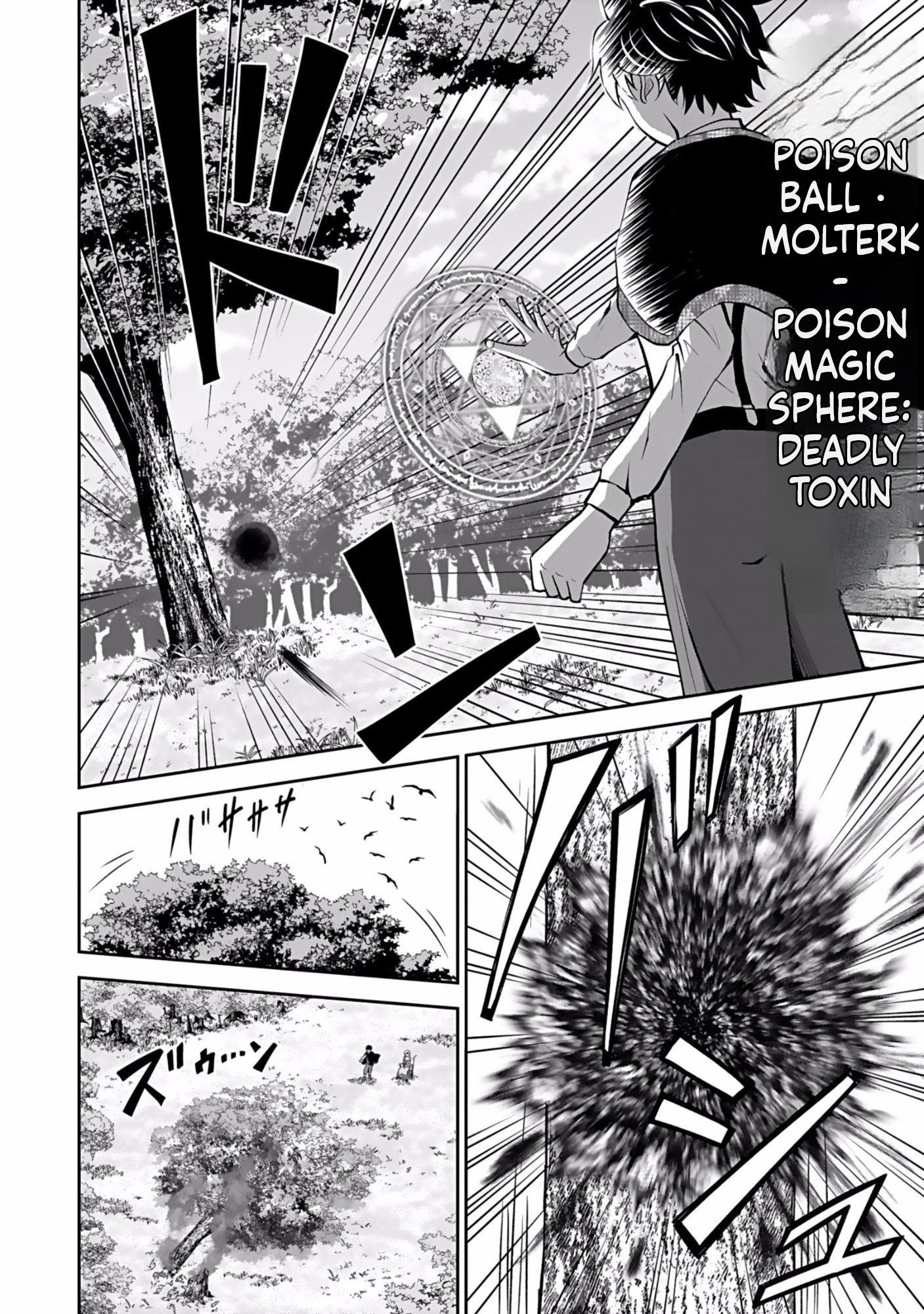 K̵i̵l̵l̵e̵d̵ ̵B̵y̵ ̵P̵o̵i̵s̵o̵n̵i̵n̵g̵ The Poison Magician Unrivaled In The World Chapter 4 Page 5