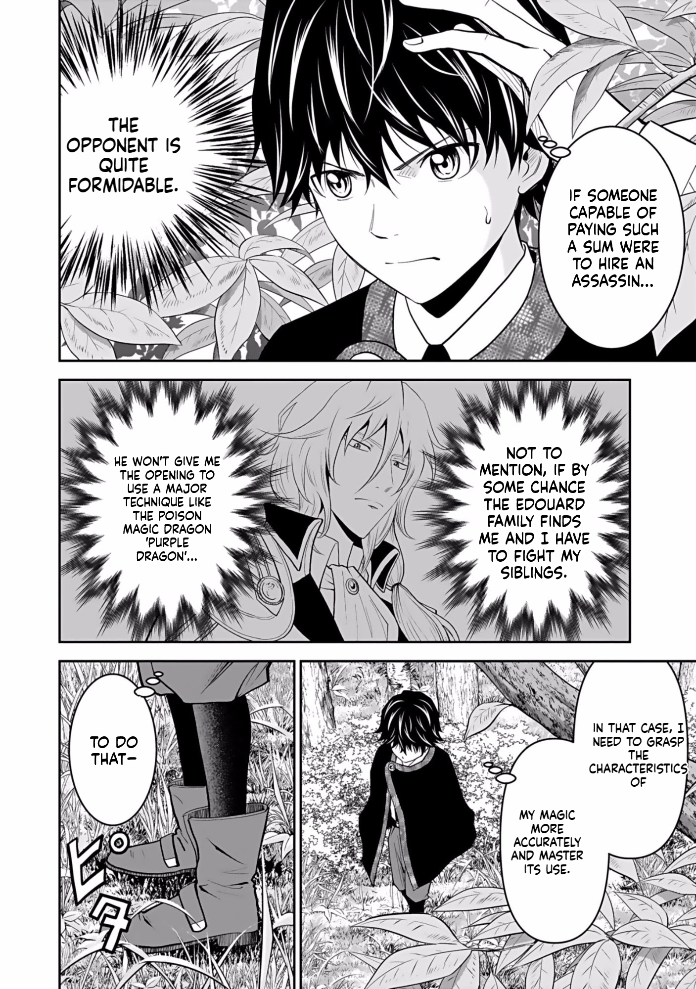 K̵i̵l̵l̵e̵d̵ ̵B̵y̵ ̵P̵o̵i̵s̵o̵n̵i̵n̵g̵ The Poison Magician Unrivaled In The World Chapter 4 Page 19