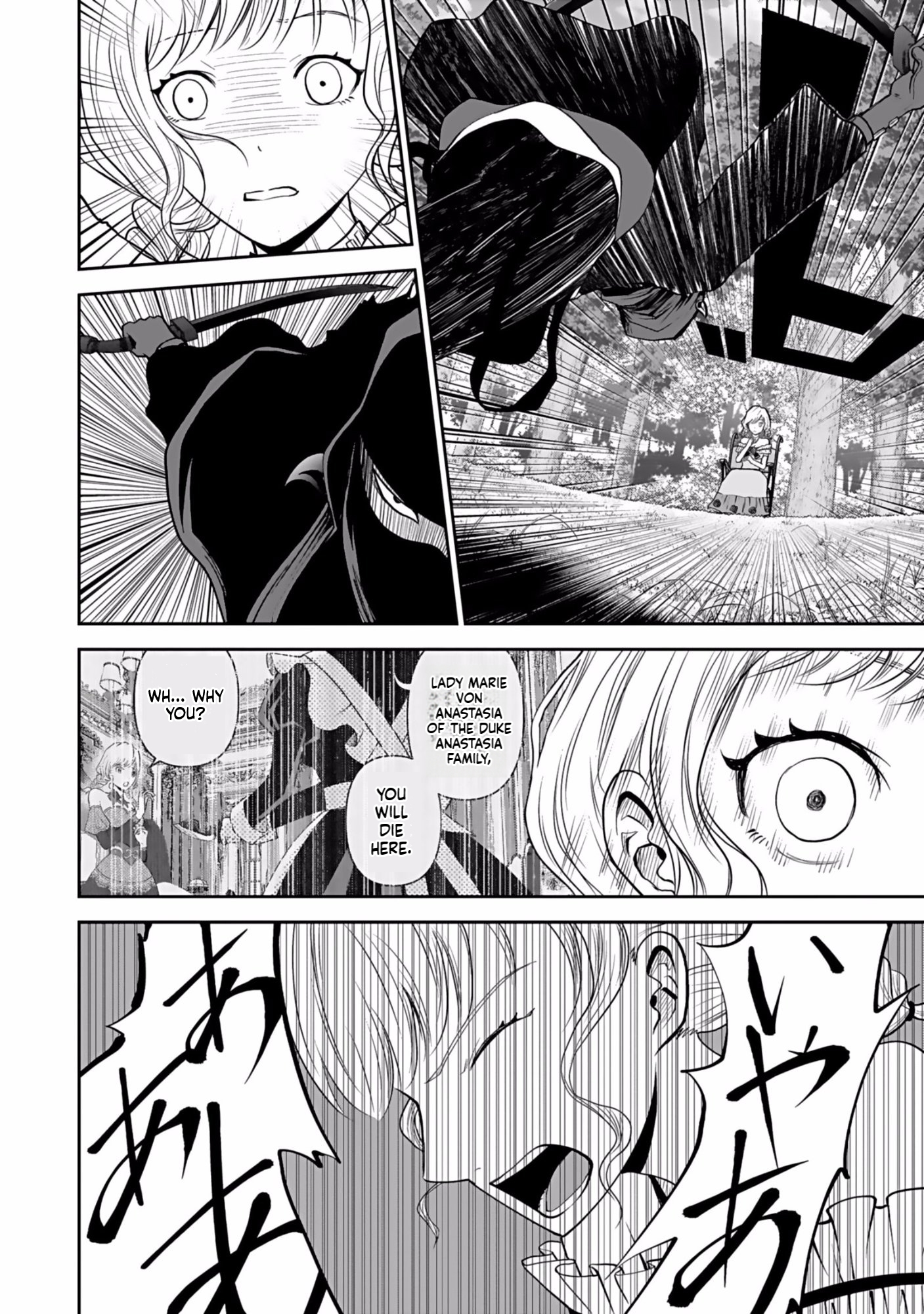 K̵i̵l̵l̵e̵d̵ ̵B̵y̵ ̵P̵o̵i̵s̵o̵n̵i̵n̵g̵ The Poison Magician Unrivaled In The World Chapter 4 Page 27