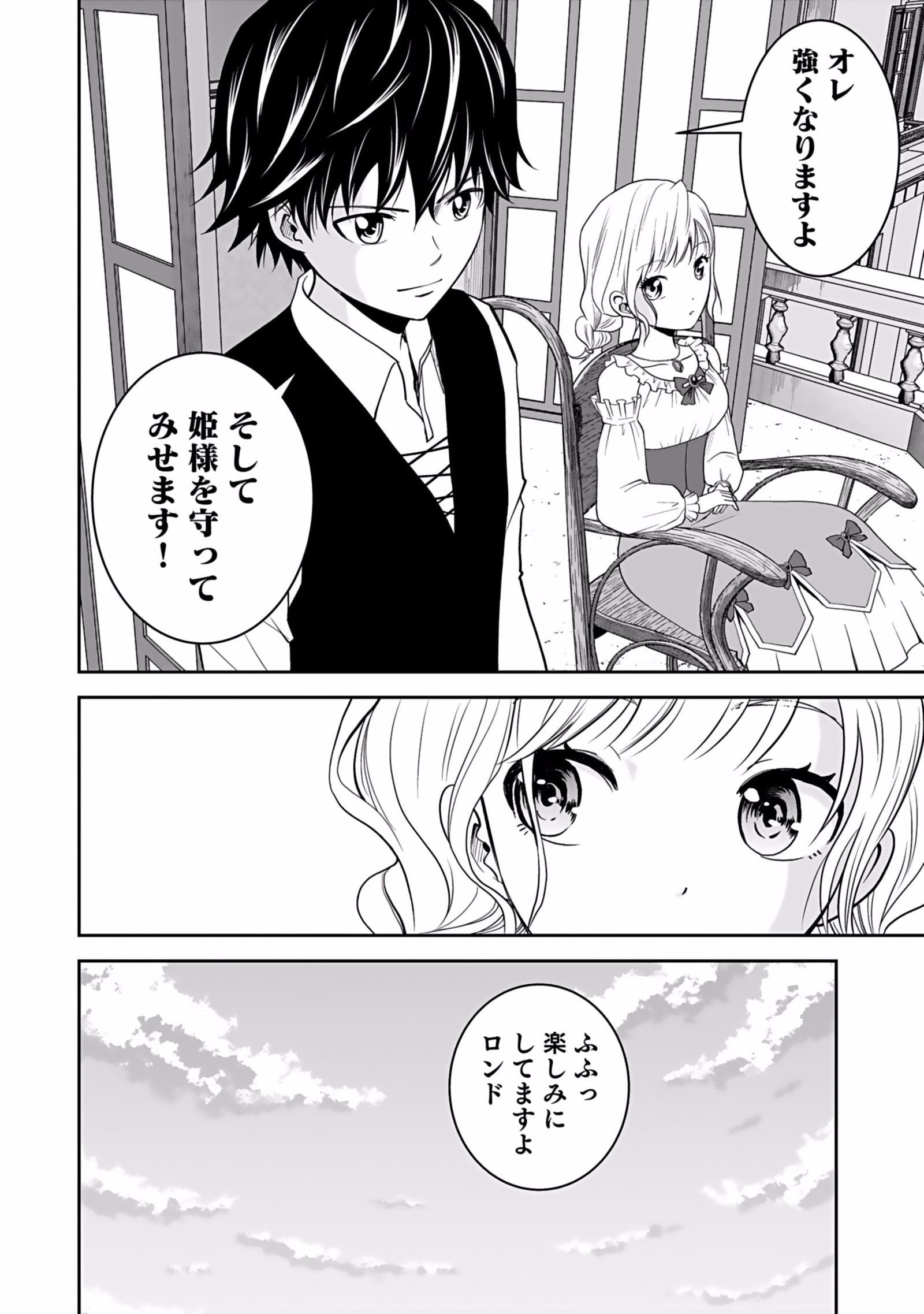 K̵i̵l̵l̵e̵d̵ ̵B̵y̵ ̵P̵o̵i̵s̵o̵n̵i̵n̵g̵ The Poison Magician Unrivaled In The World Chapter 3 Page 31