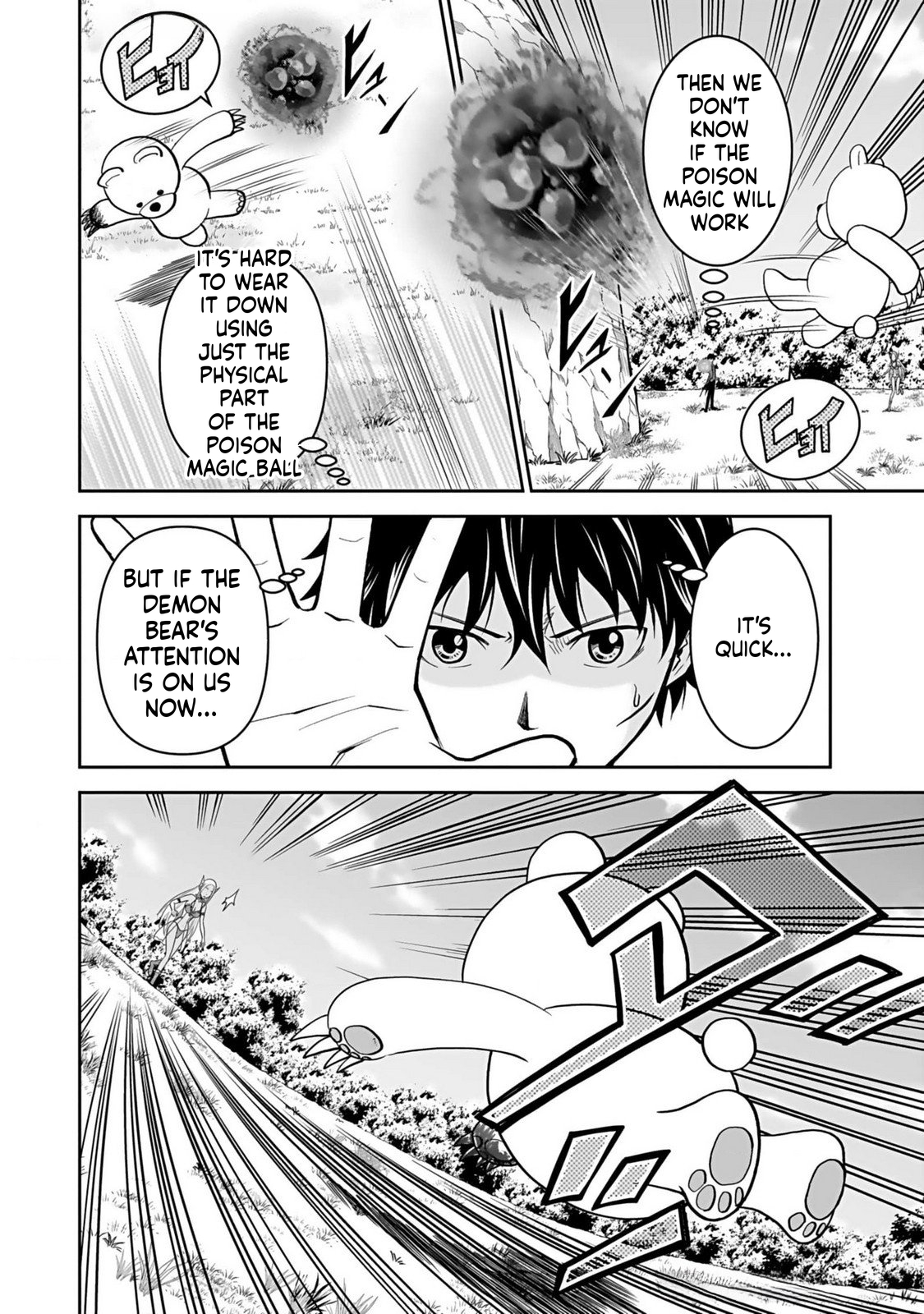K̵i̵l̵l̵e̵d̵ ̵B̵y̵ ̵P̵o̵i̵s̵o̵n̵i̵n̵g̵ The Poison Magician Unrivaled In The World Chapter 14 Page 13