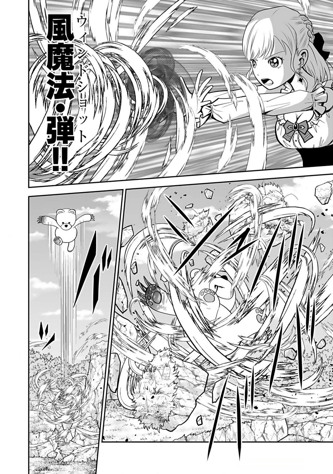 K̵i̵l̵l̵e̵d̵ ̵B̵y̵ ̵P̵o̵i̵s̵o̵n̵i̵n̵g̵ The Poison Magician Unrivaled In The World Chapter 14 Page 15