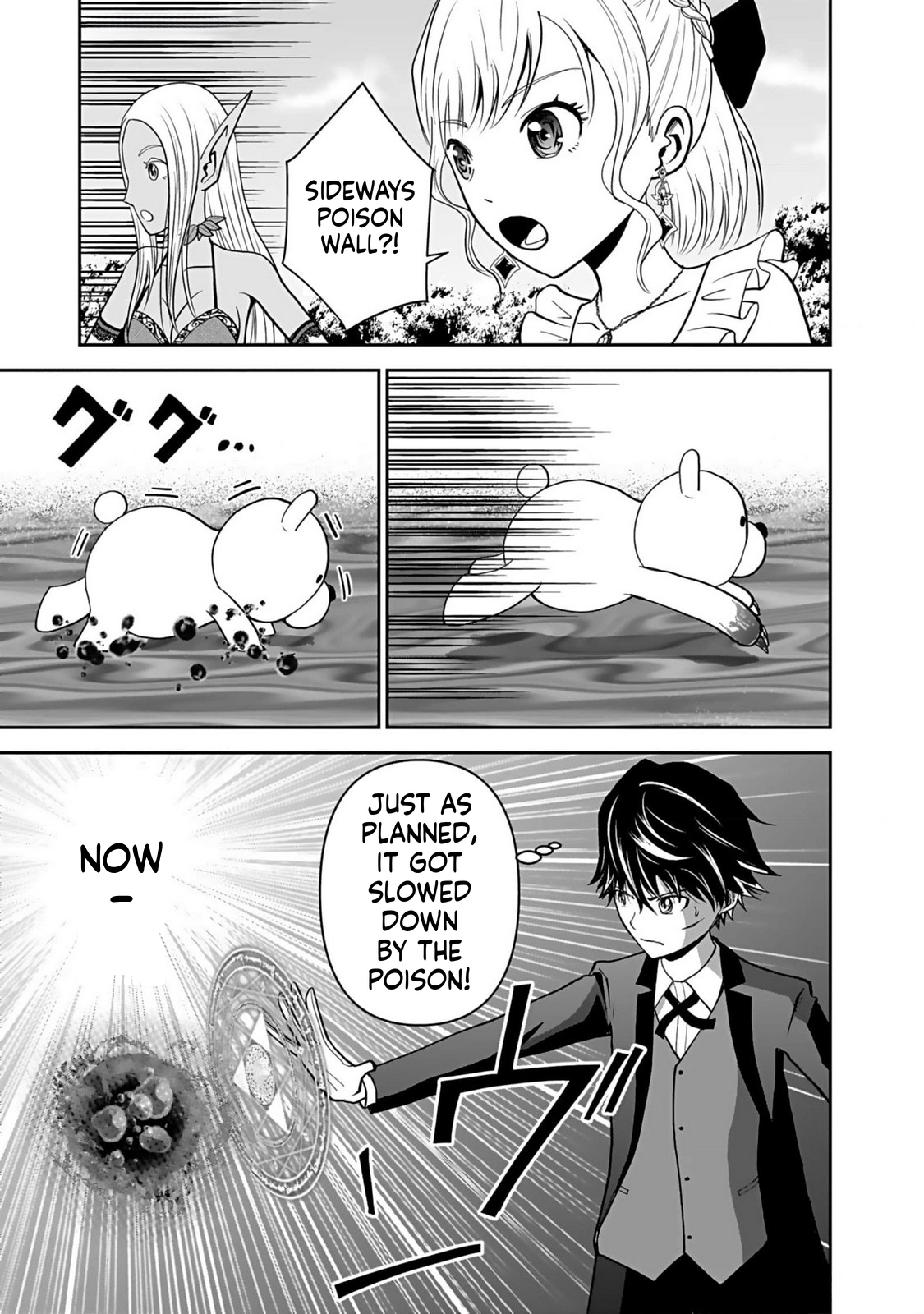 K̵i̵l̵l̵e̵d̵ ̵B̵y̵ ̵P̵o̵i̵s̵o̵n̵i̵n̵g̵ The Poison Magician Unrivaled In The World Chapter 14 Page 25