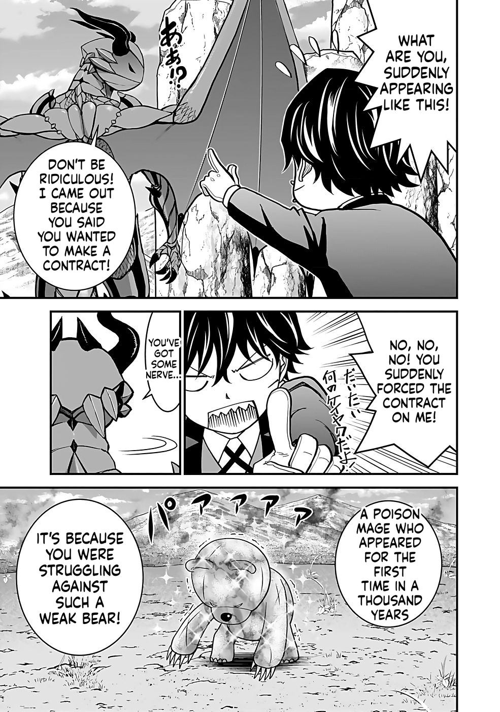K̵i̵l̵l̵e̵d̵ ̵B̵y̵ ̵P̵o̵i̵s̵o̵n̵i̵n̵g̵ The Poison Magician Unrivaled In The World Chapter 16 Page 4