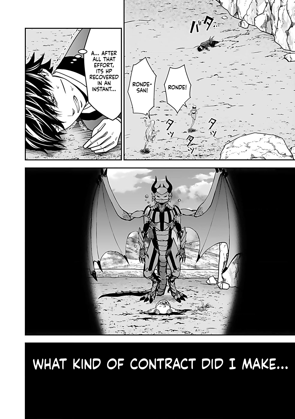 K̵i̵l̵l̵e̵d̵ ̵B̵y̵ ̵P̵o̵i̵s̵o̵n̵i̵n̵g̵ The Poison Magician Unrivaled In The World Chapter 16 Page 11