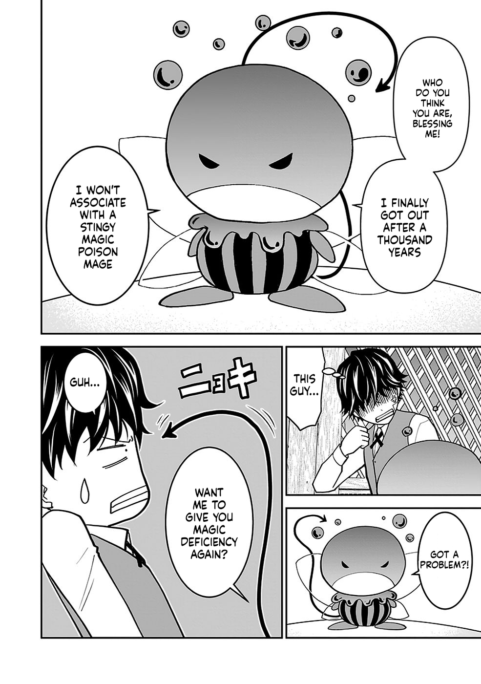 K̵i̵l̵l̵e̵d̵ ̵B̵y̵ ̵P̵o̵i̵s̵o̵n̵i̵n̵g̵ The Poison Magician Unrivaled In The World Chapter 16 Page 15