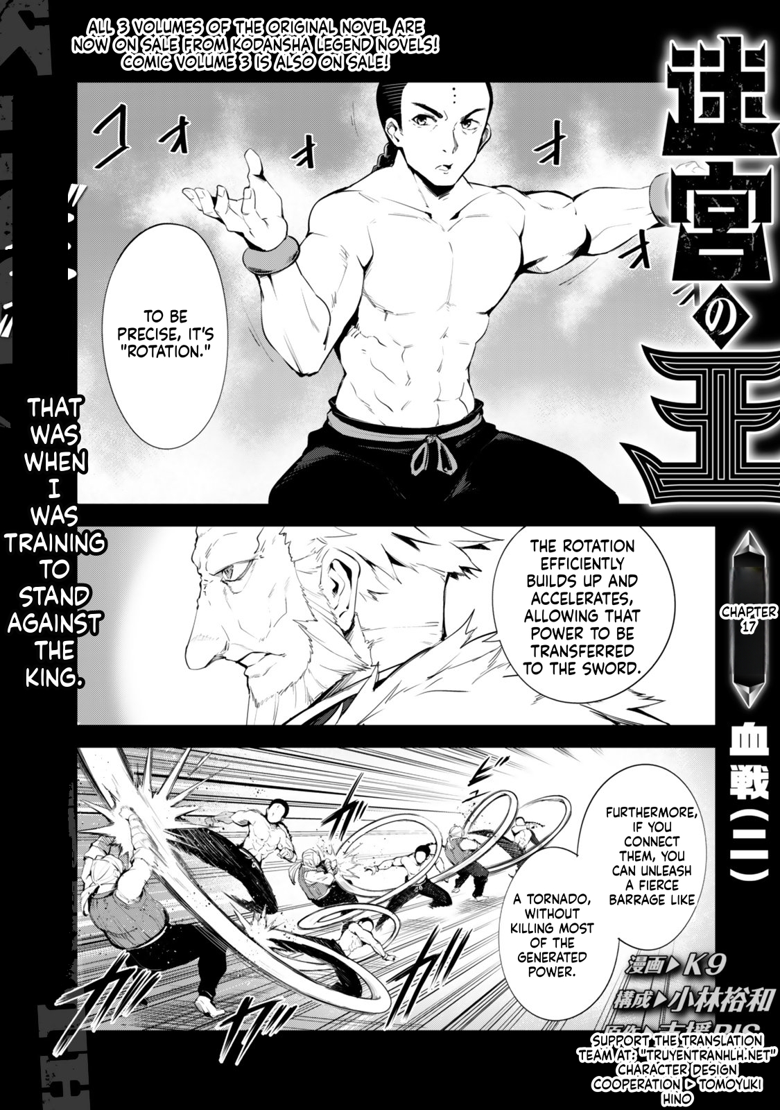 King of the Labyrinth Chapter 17 Page 2
