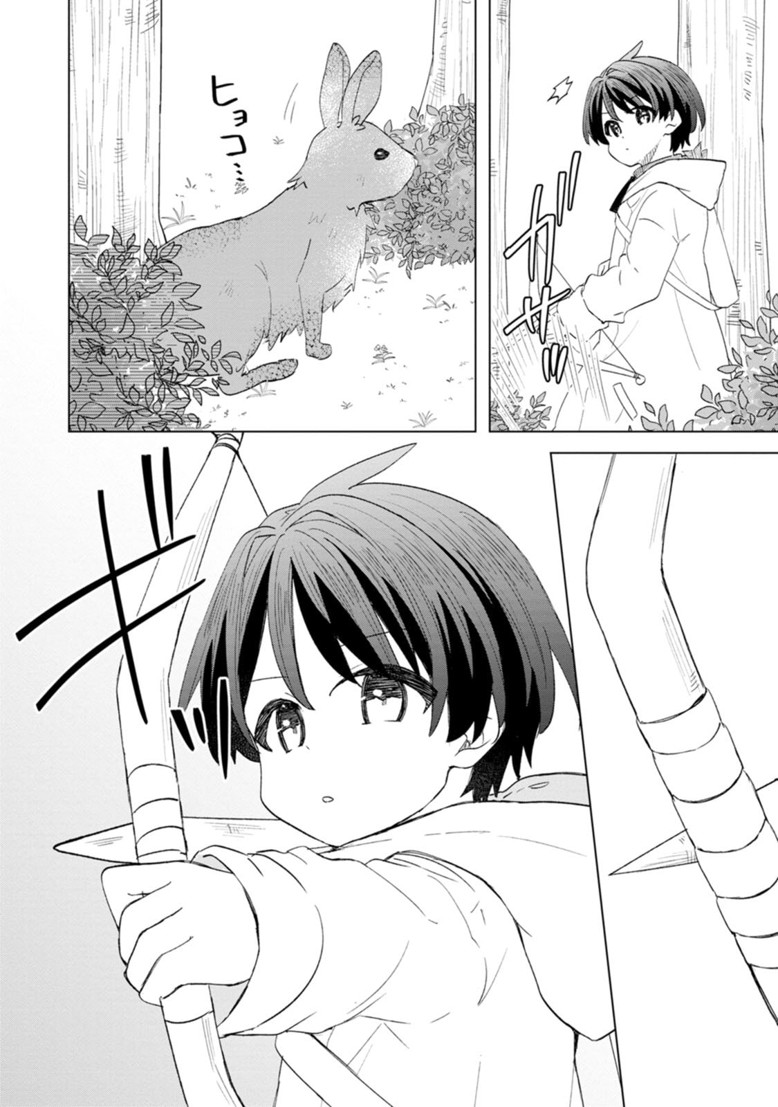 Late's Chill Reincarnation Life Chapter 3 Page 15