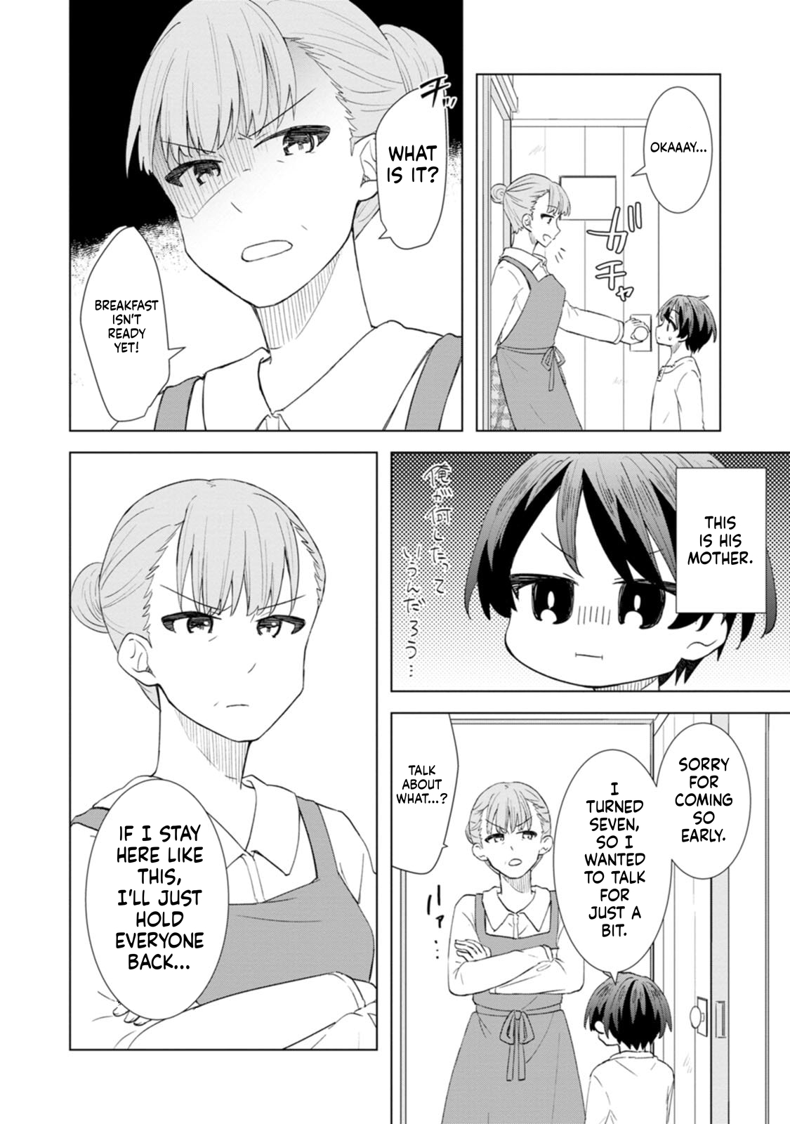 Late's Chill Reincarnation Life Chapter 1 Page 13