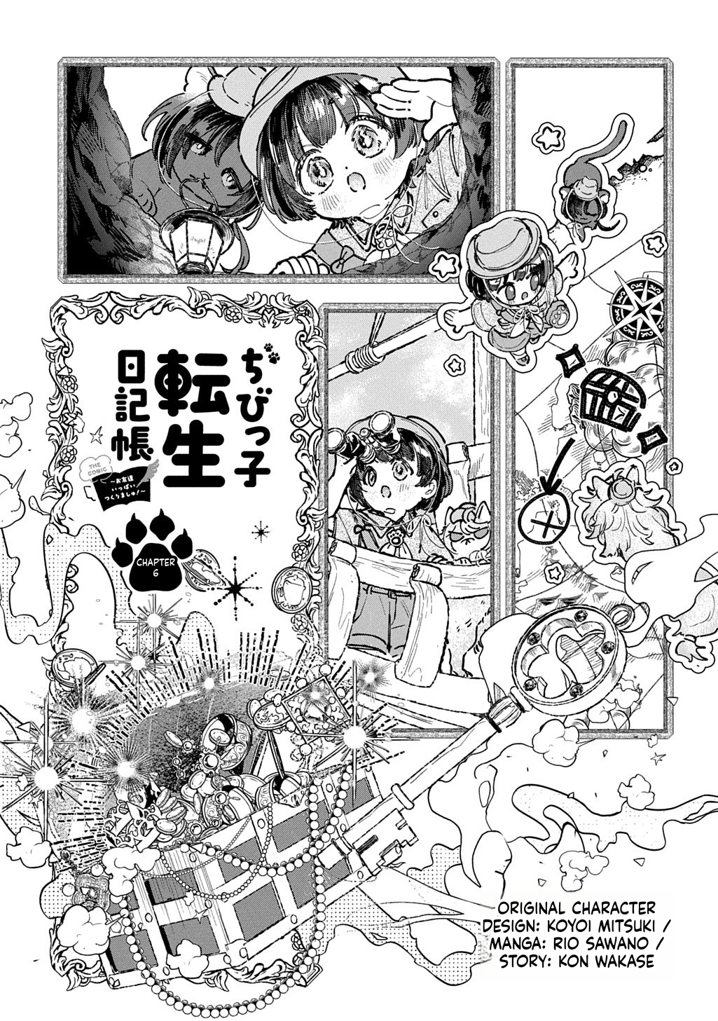 Little One's Reincarnation Diary ~ I'm Going to Make Lots of Friends! Chapter 6 Page 4