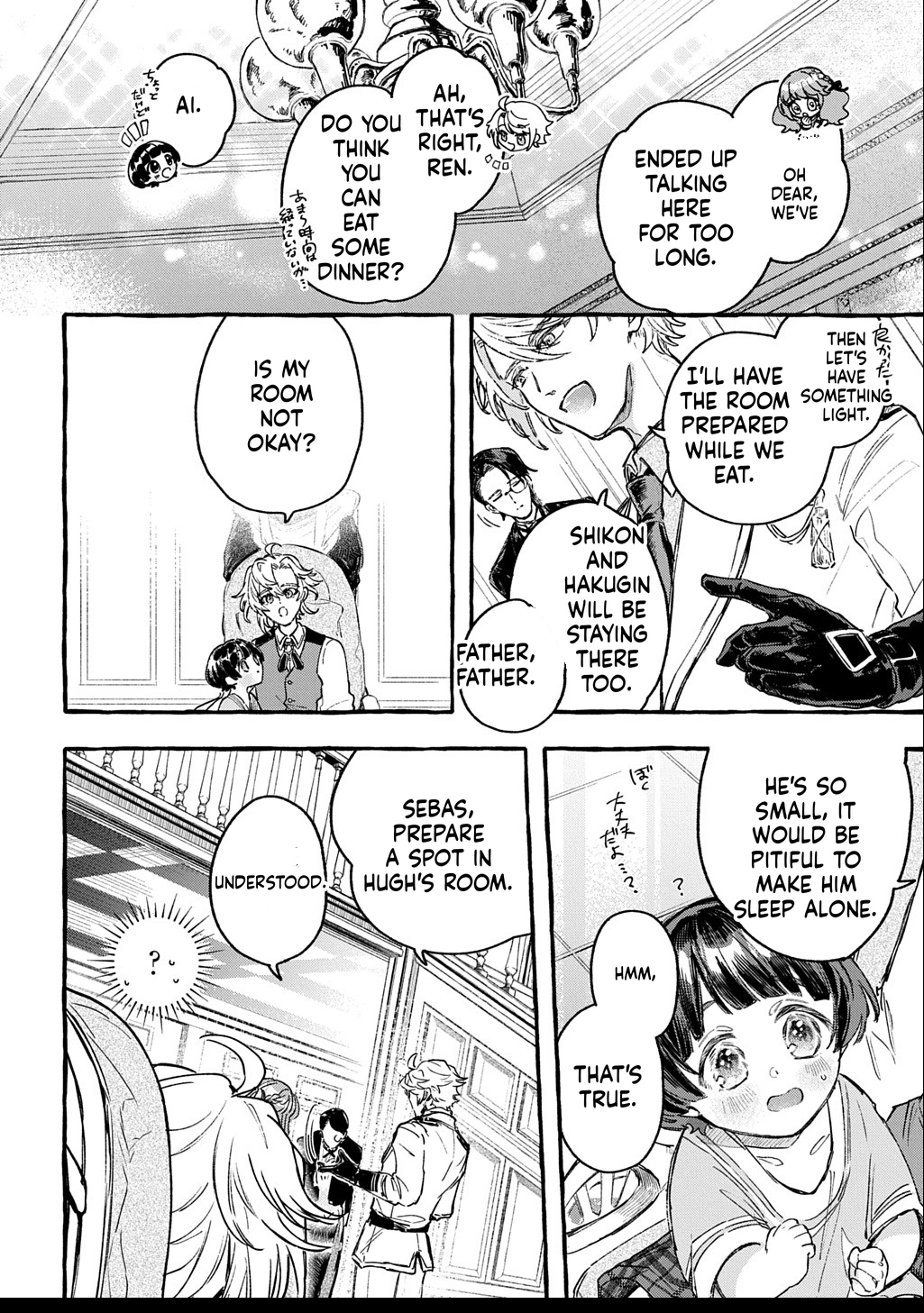 Little One's Reincarnation Diary ~ I'm Going to Make Lots of Friends! Chapter 3 Page 31