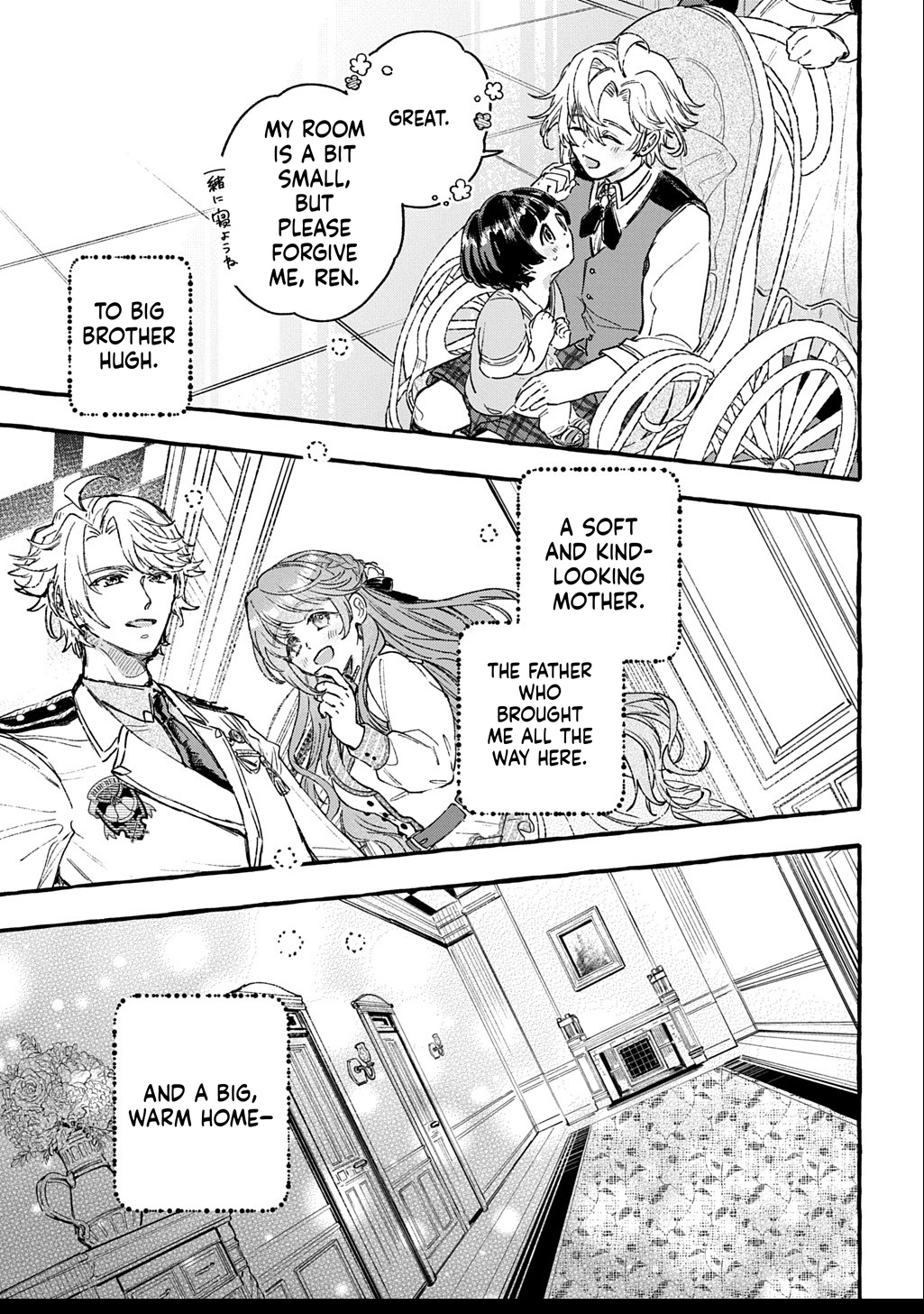 Little One's Reincarnation Diary ~ I'm Going to Make Lots of Friends! Chapter 3 Page 32
