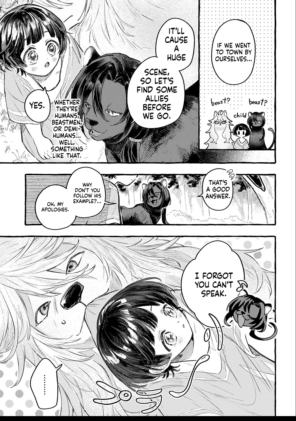 Little One's Reincarnation Diary ~ I'm Going to Make Lots of Friends! Chapter 2 Page 2