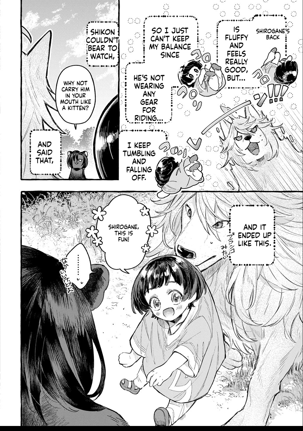 Little One's Reincarnation Diary ~ I'm Going to Make Lots of Friends! Chapter 2 Page 3
