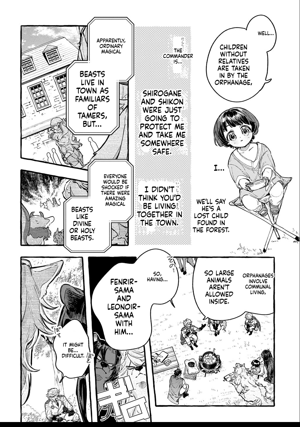 Little One's Reincarnation Diary ~ I'm Going to Make Lots of Friends! Chapter 2 Page 23