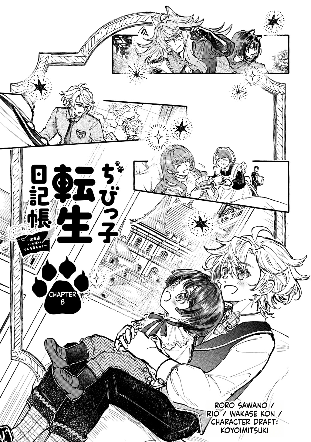 Little One's Reincarnation Diary ~ I'm Going to Make Lots of Friends! Chapter 8 Page 4