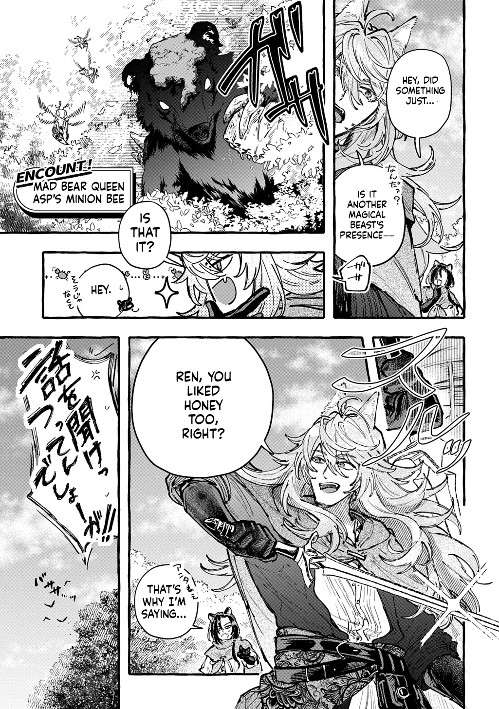 Little One's Reincarnation Diary ~ I'm Going to Make Lots of Friends! Chapter 8 Page 14