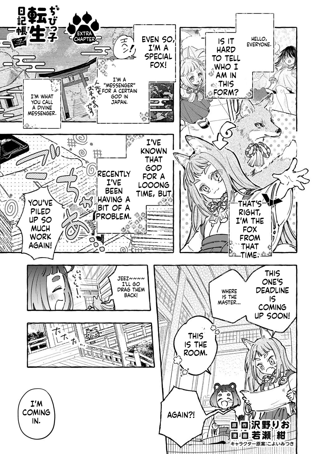 Little One's Reincarnation Diary ~ I'm Going to Make Lots of Friends! Chapter 8 Page 28