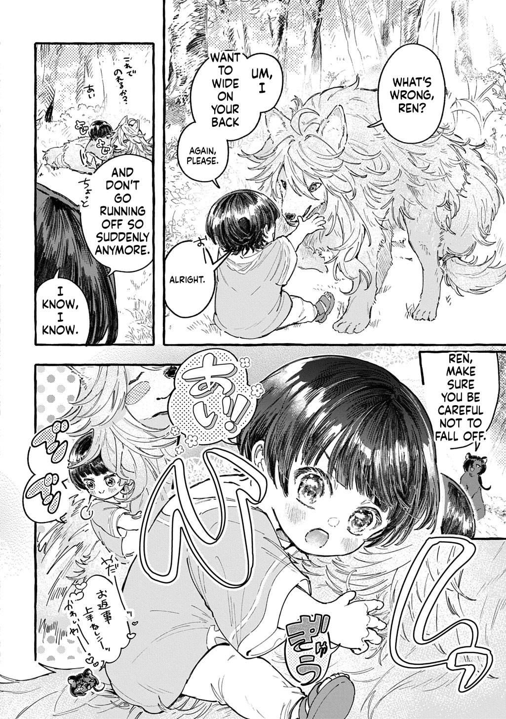Little One's Reincarnation Diary ~ I'm Going to Make Lots of Friends! Chapter 3.5 Page 5