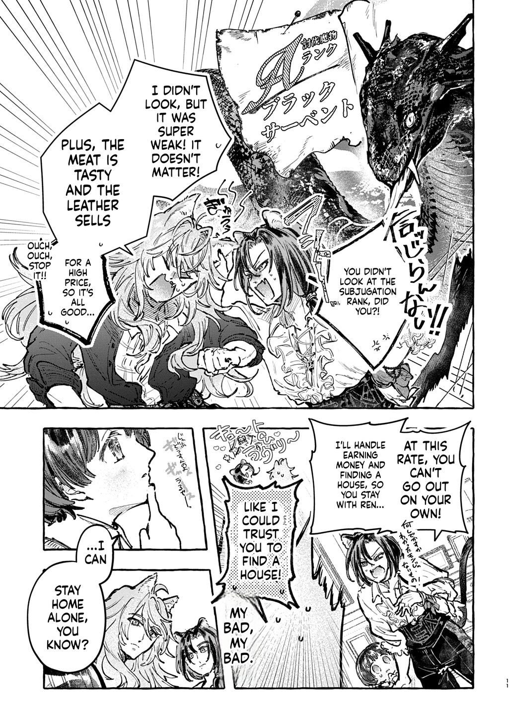 Little One's Reincarnation Diary ~ I'm Going to Make Lots of Friends! Chapter 7 Page 12
