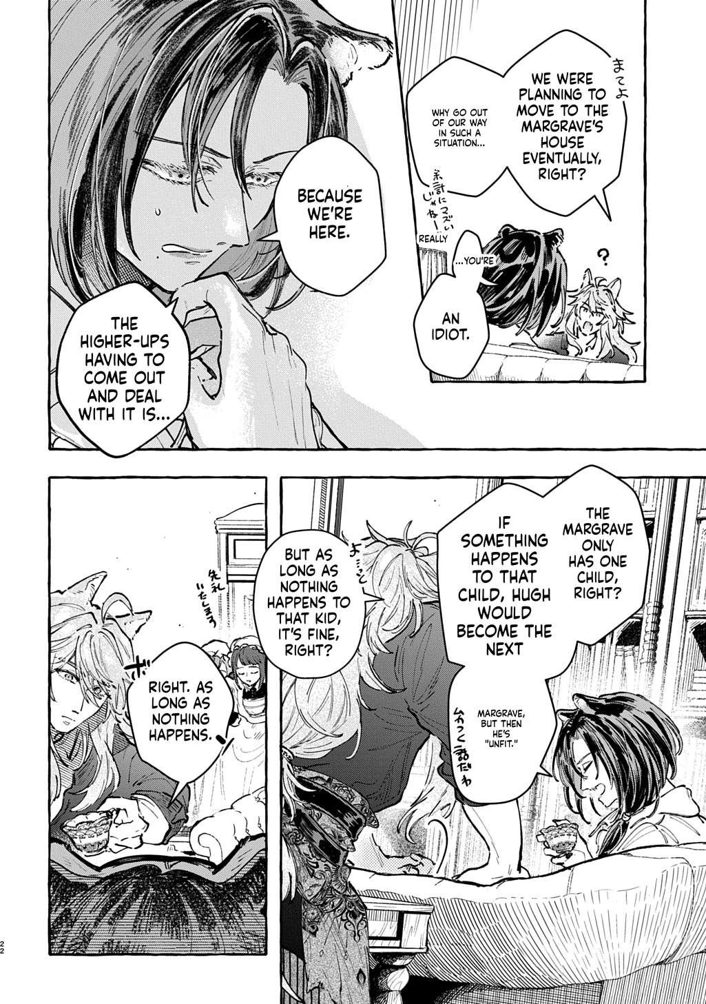 Little One's Reincarnation Diary ~ I'm Going to Make Lots of Friends! Chapter 7 Page 23