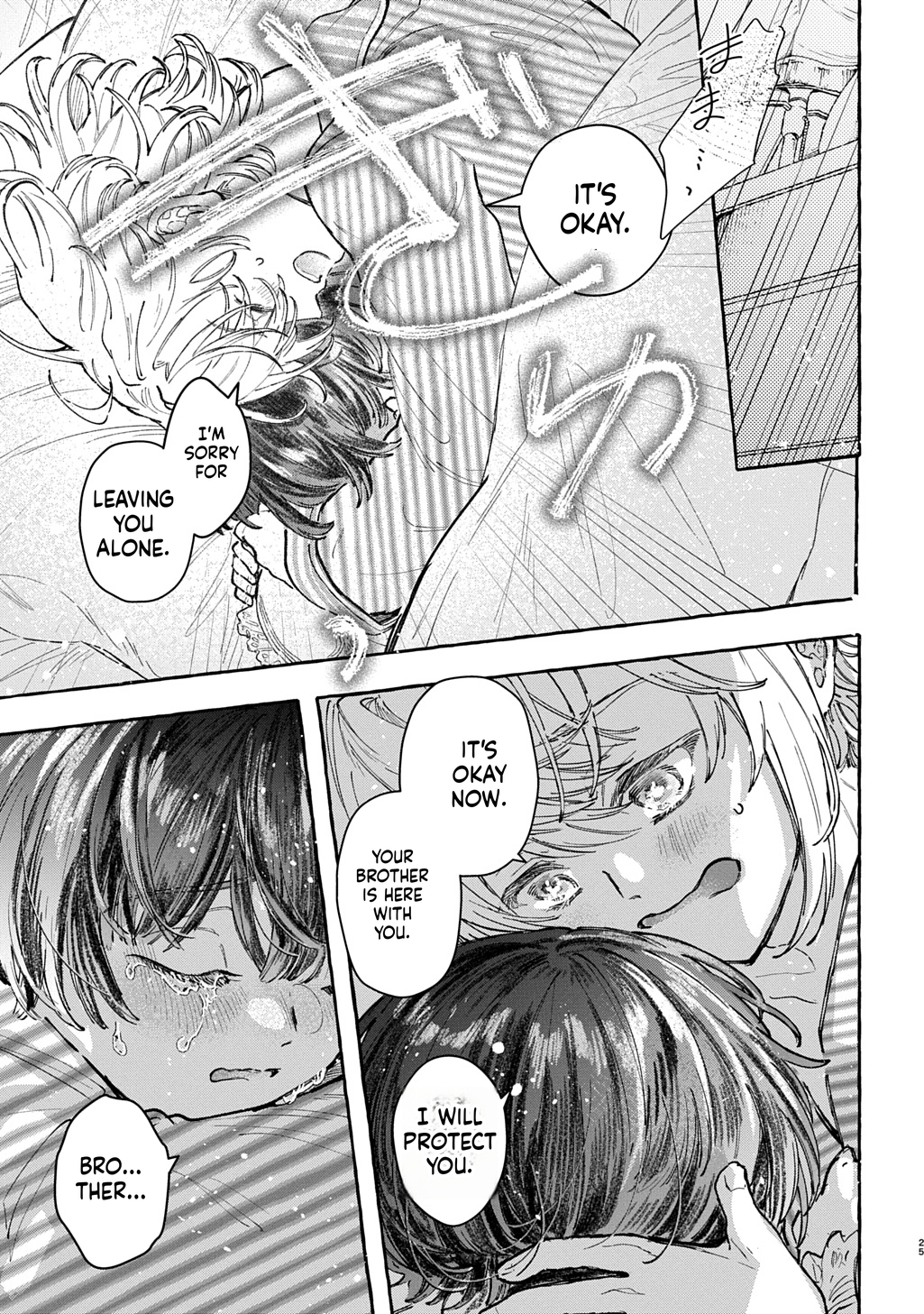 Little One's Reincarnation Diary ~ I'm Going to Make Lots of Friends! Chapter 7 Page 26