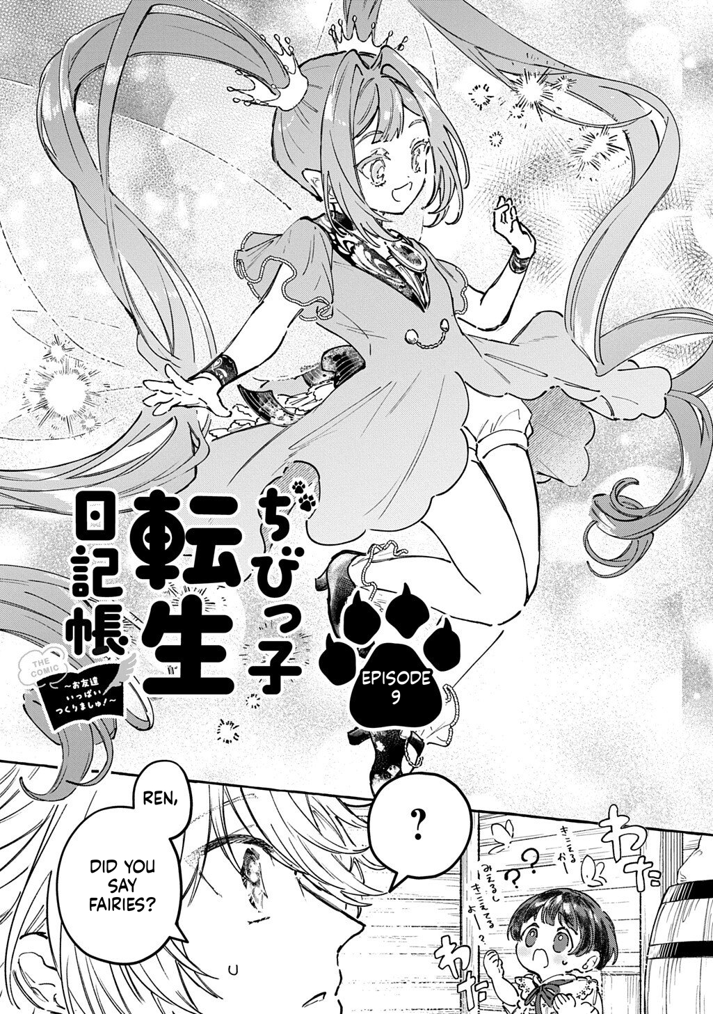 Little One's Reincarnation Diary ~ I'm Going to Make Lots of Friends! Chapter 9 Page 4