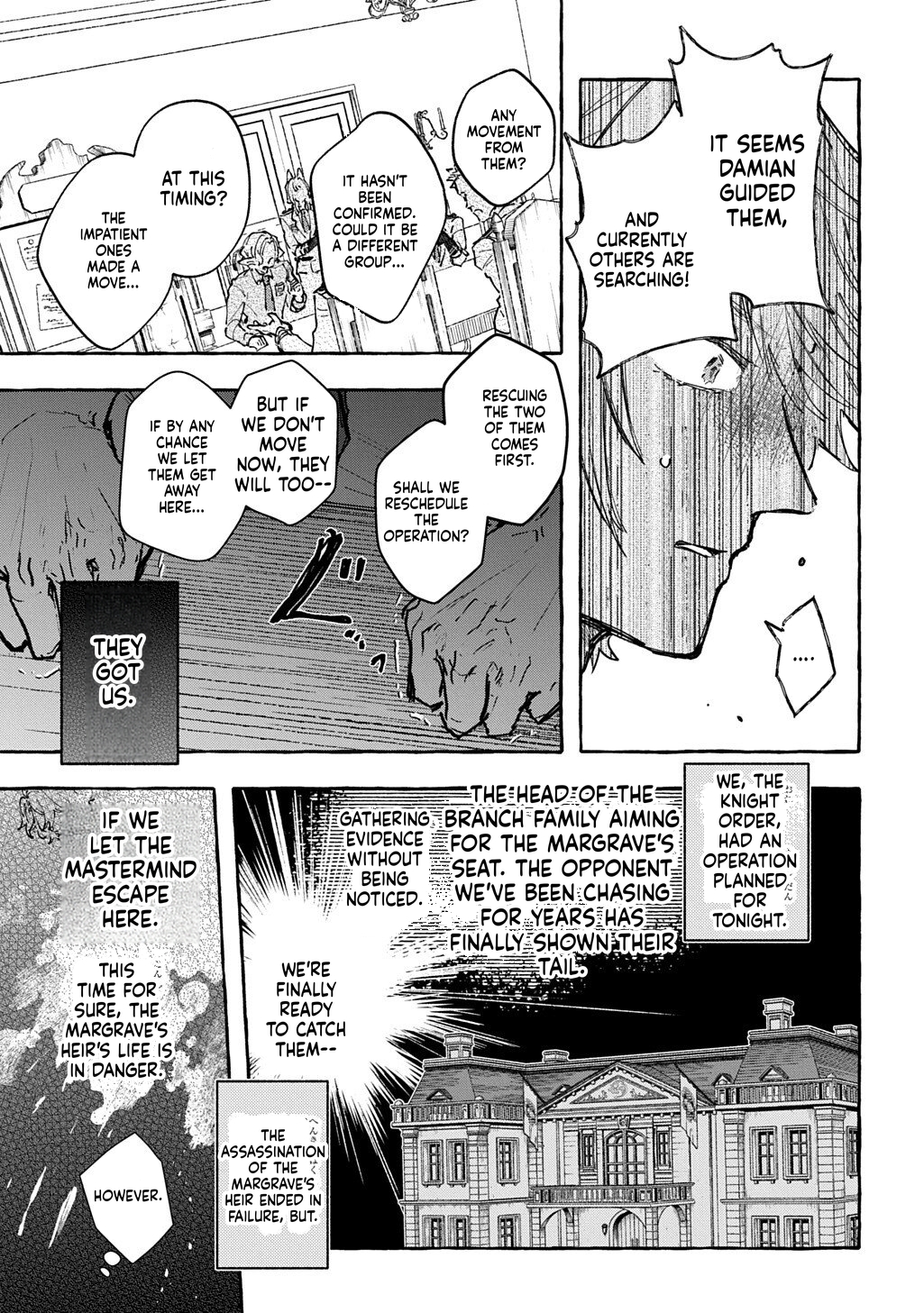 Little One's Reincarnation Diary ~ I'm Going to Make Lots of Friends! Chapter 9 Page 16