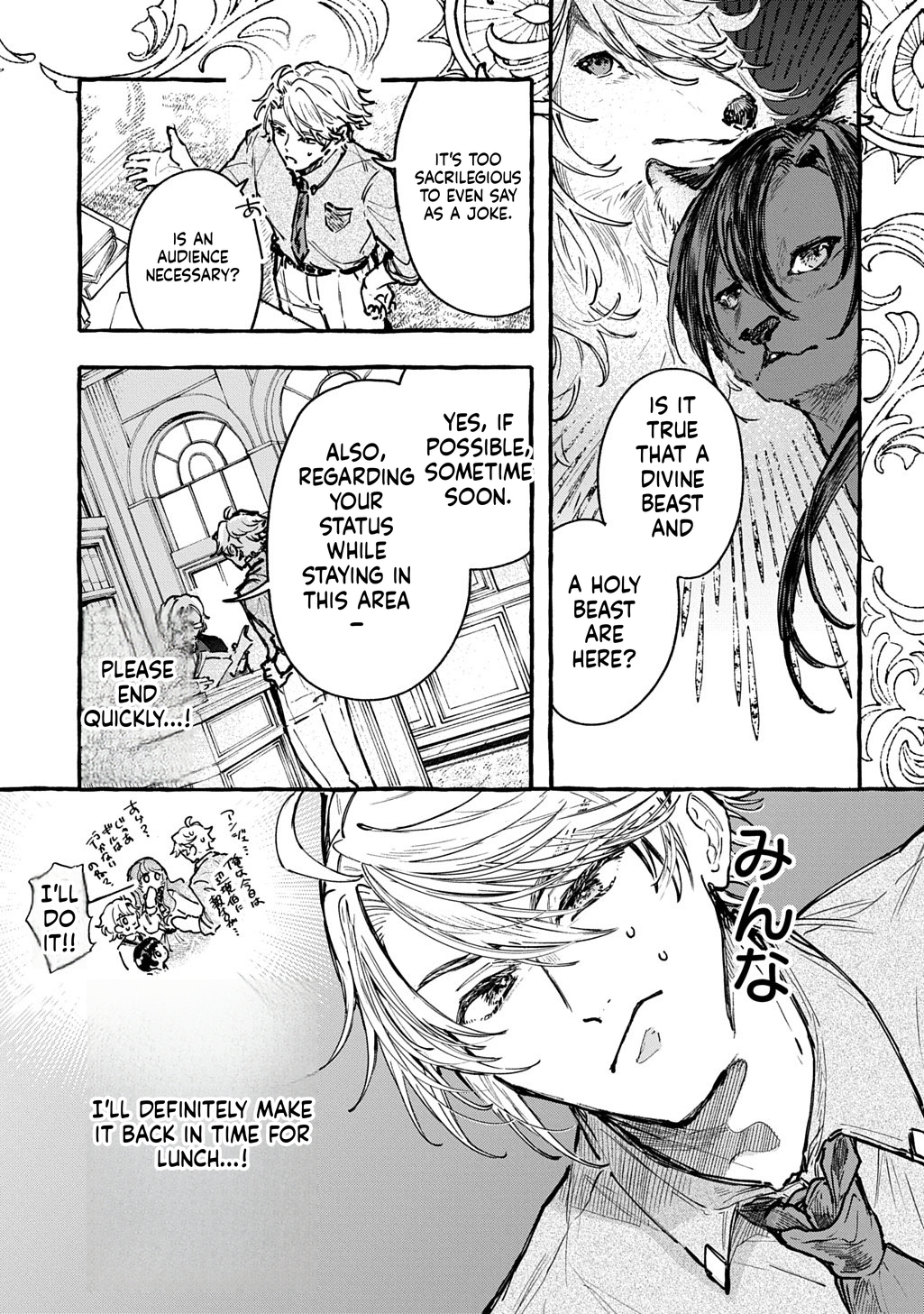 Little One's Reincarnation Diary ~ I'm Going to Make Lots of Friends! Chapter 5 Page 4