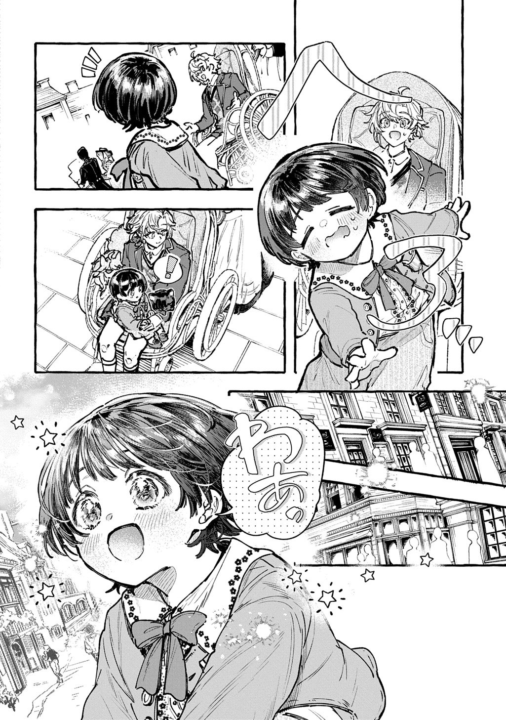 Little One's Reincarnation Diary ~ I'm Going to Make Lots of Friends! Chapter 5 Page 15