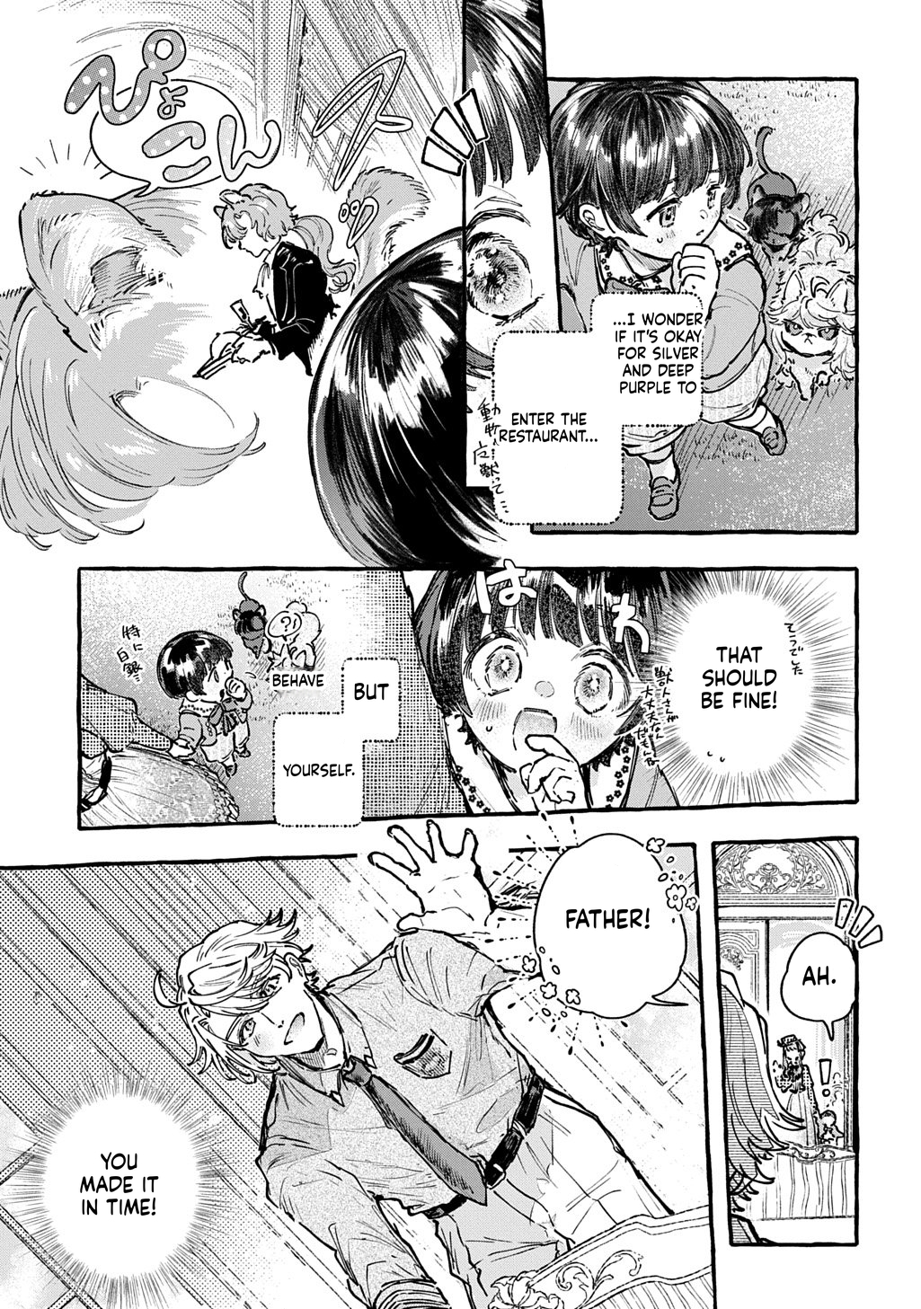 Little One's Reincarnation Diary ~ I'm Going to Make Lots of Friends! Chapter 5 Page 22
