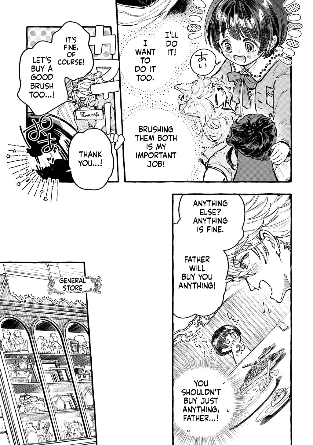 Little One's Reincarnation Diary ~ I'm Going to Make Lots of Friends! Chapter 5 Page 26