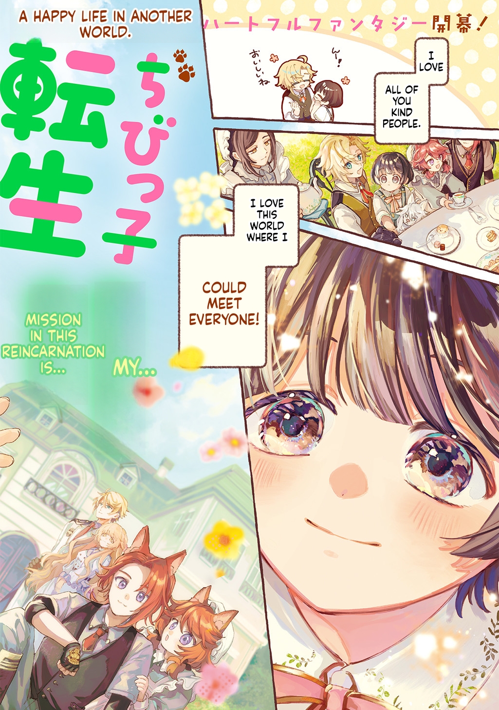 Little One's Reincarnation Diary ~ I'm Going to Make Lots of Friends! Chapter 1 Page 3