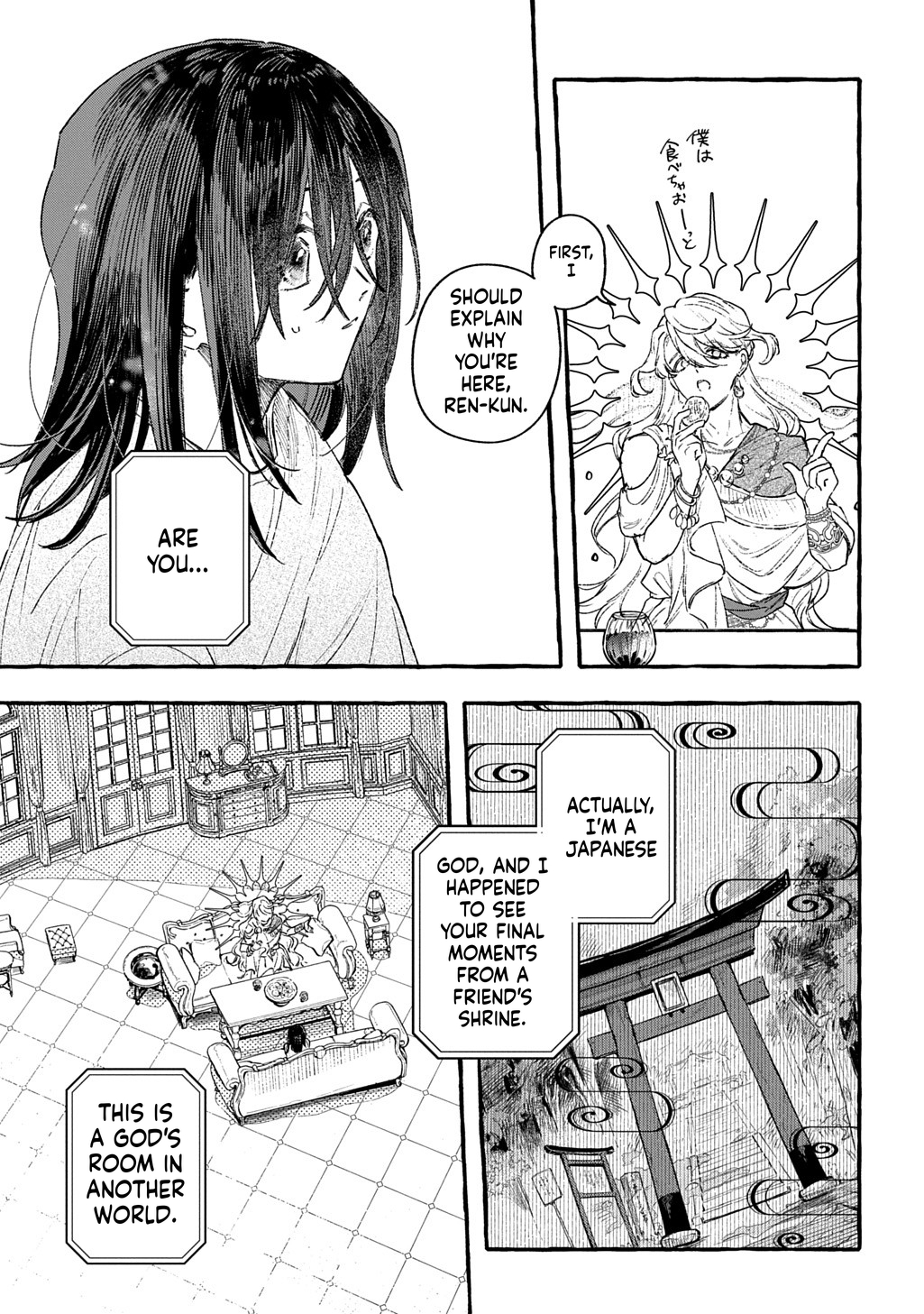 Little One's Reincarnation Diary ~ I'm Going to Make Lots of Friends! Chapter 1 Page 18