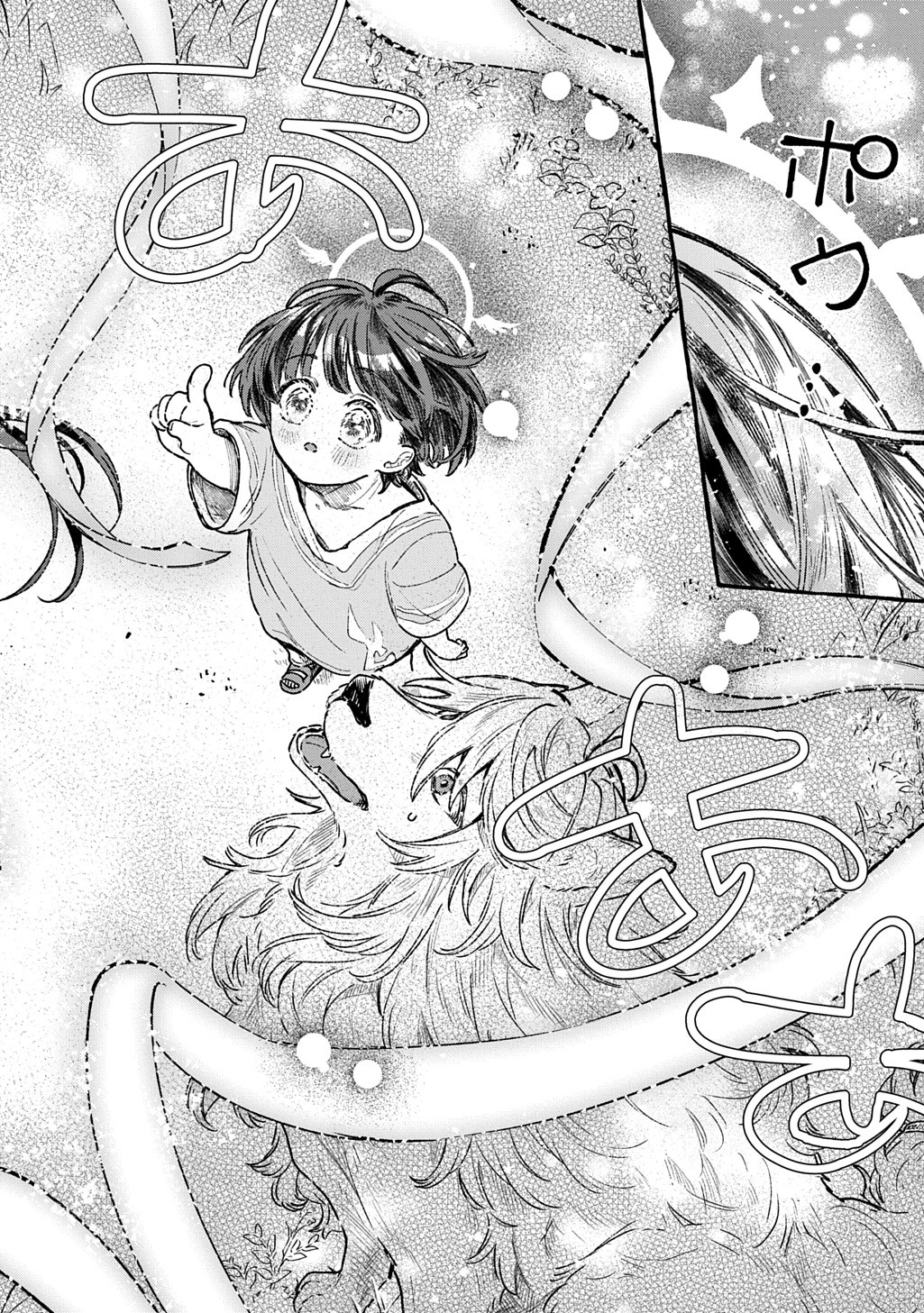 Little One's Reincarnation Diary ~ I'm Going to Make Lots of Friends! Chapter 1 Page 51