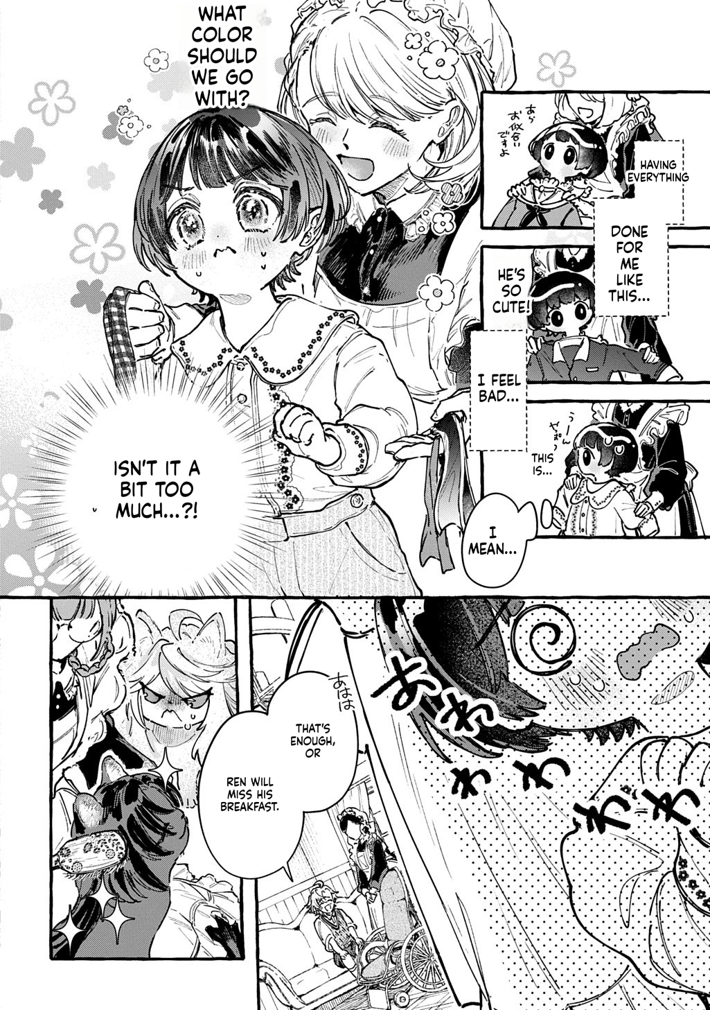 Little One's Reincarnation Diary ~ I'm Going to Make Lots of Friends! Chapter 4 Page 15