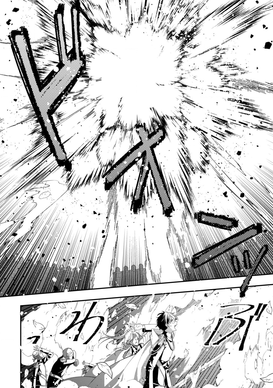 Magic Revolution of a Young Noblewoman Starting Over  Chapter 7 Page 25
