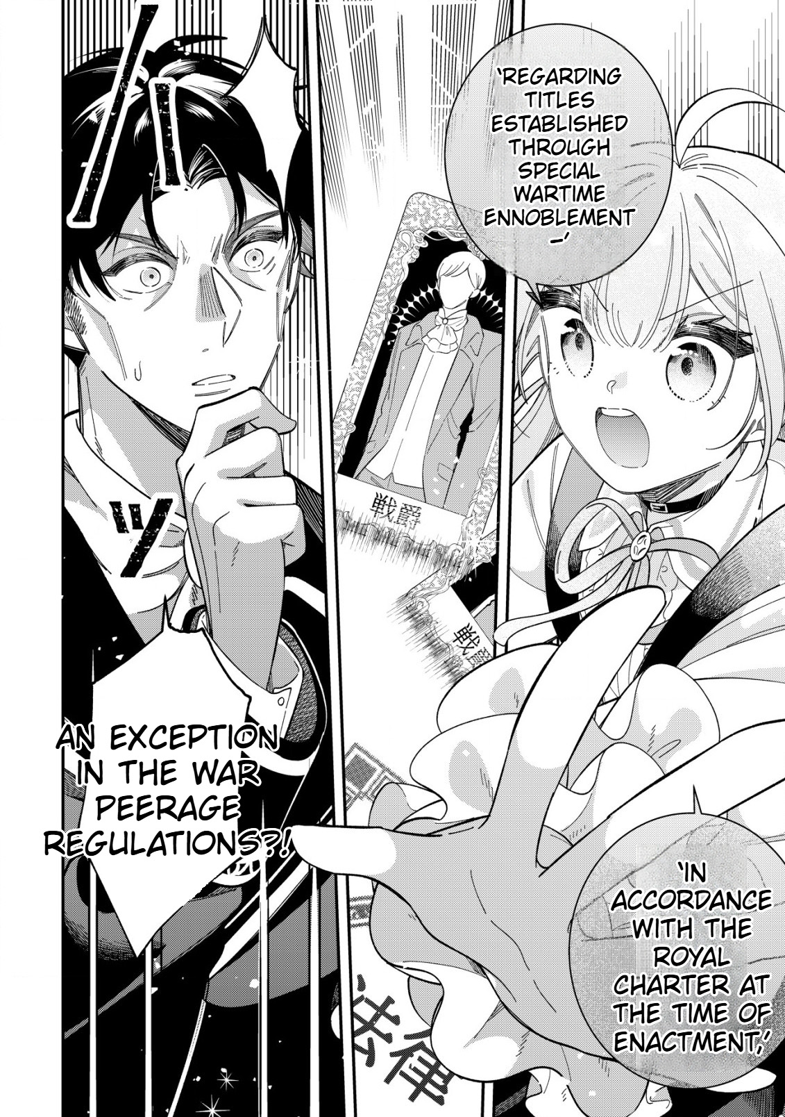 Magic Revolution of a Young Noblewoman Starting Over  Chapter 2 Page 17