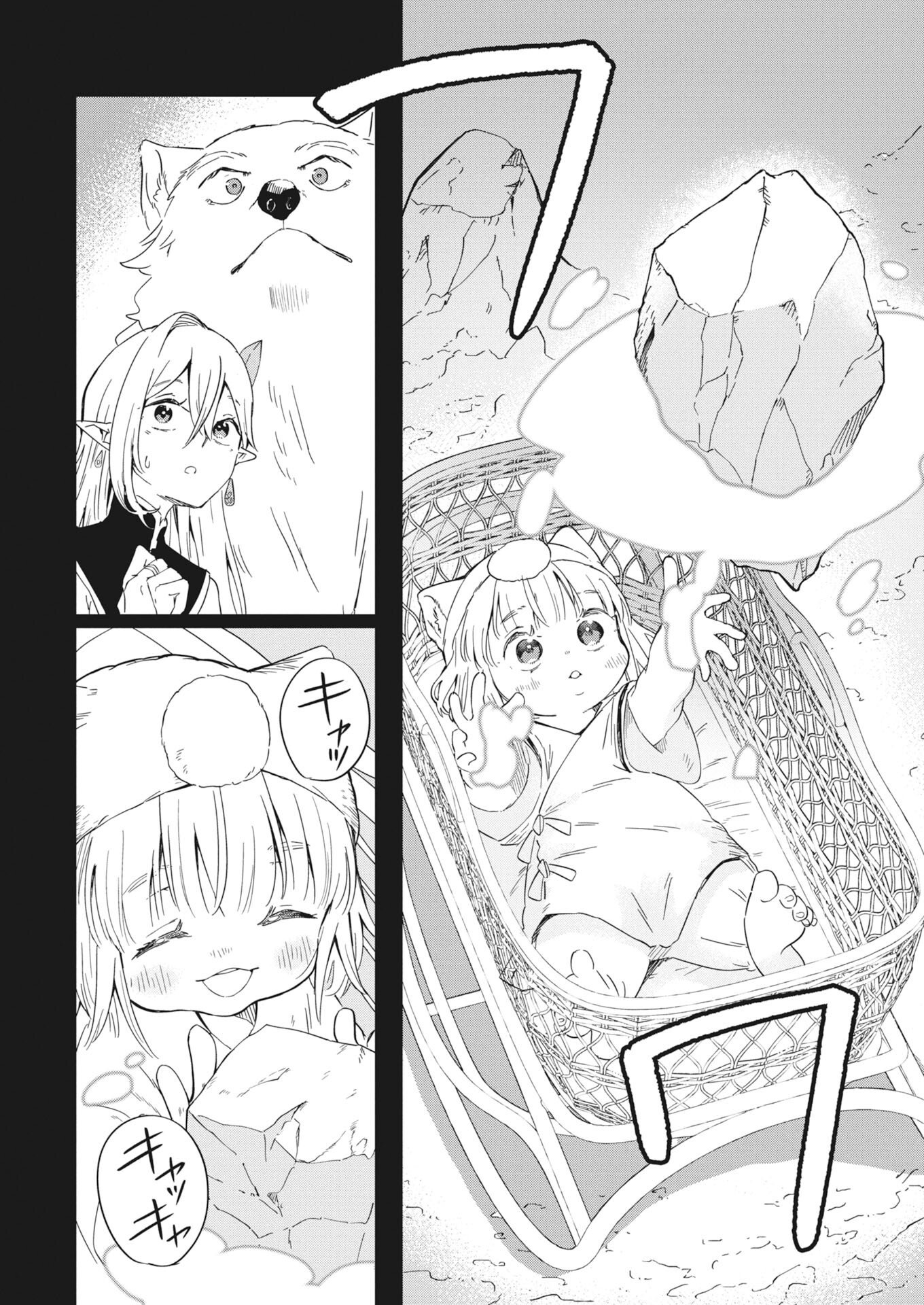 Mama Fenrir’s Expectations Are Too Heavy Chapter 2 Page 21