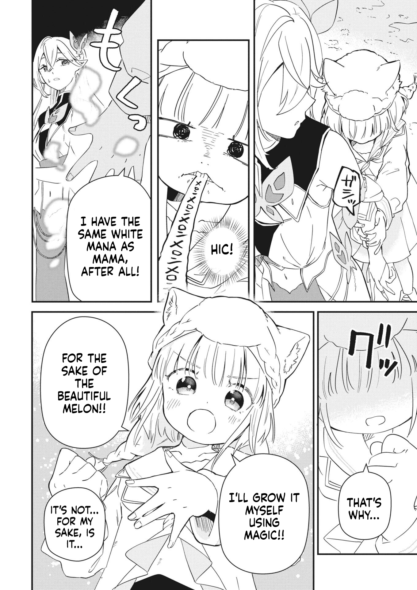 Mama Fenrir’s Expectations Are Too Heavy Chapter 3 Page 7