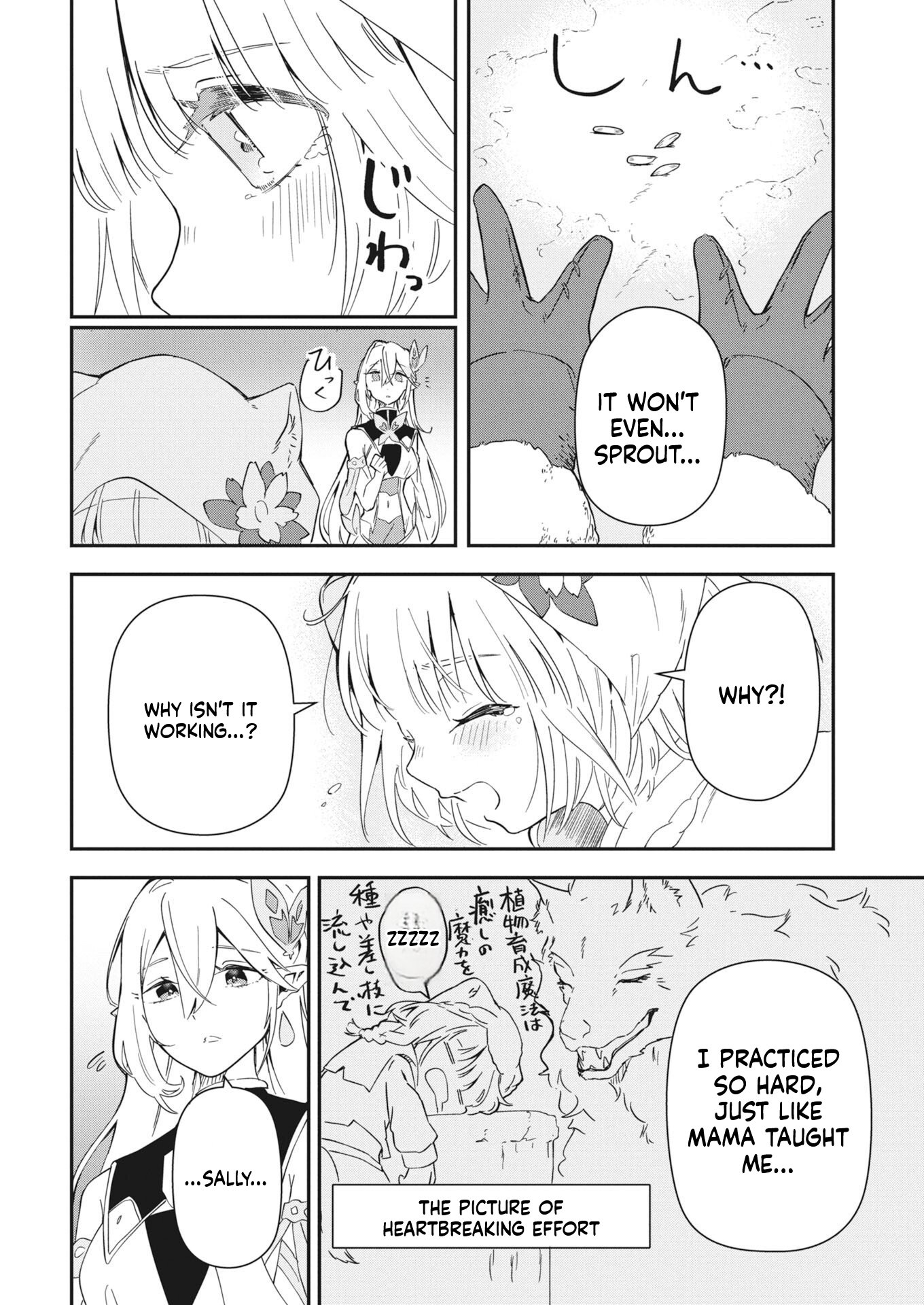 Mama Fenrir’s Expectations Are Too Heavy Chapter 3 Page 13