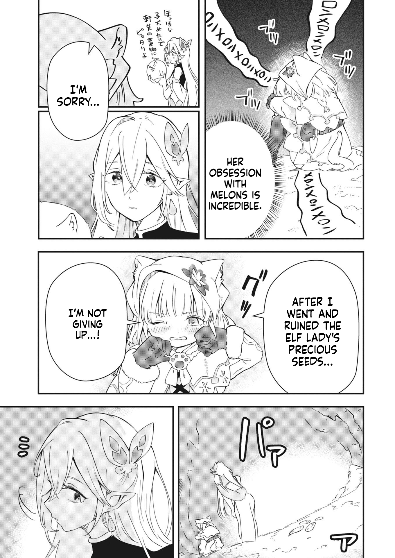 Mama Fenrir’s Expectations Are Too Heavy Chapter 3 Page 14