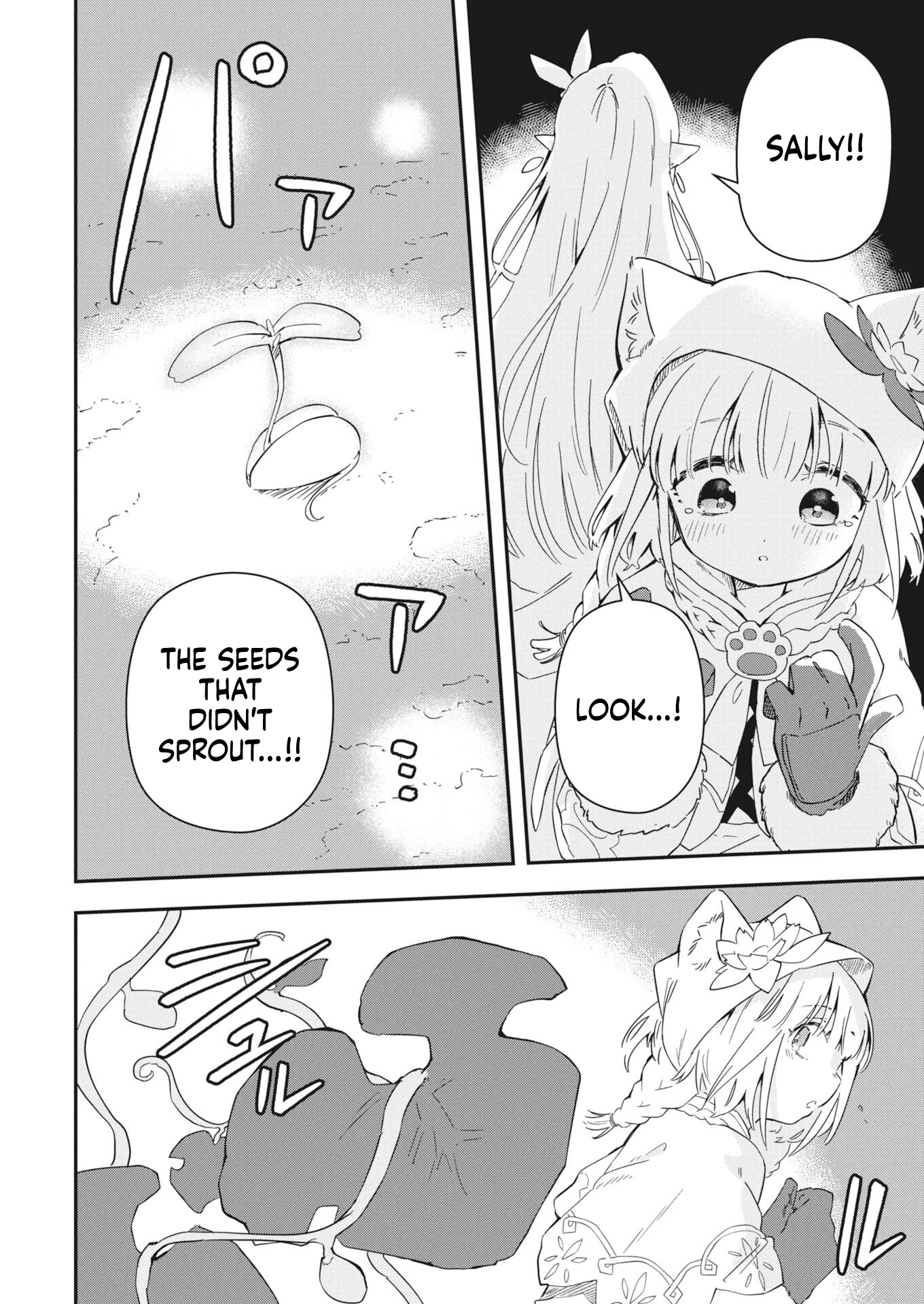 Mama Fenrir’s Expectations Are Too Heavy Chapter 3 Page 15