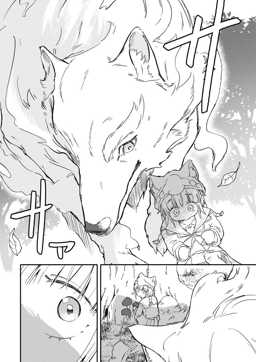 Mama Fenrir’s Expectations Are Too Heavy Chapter 1 Page 15